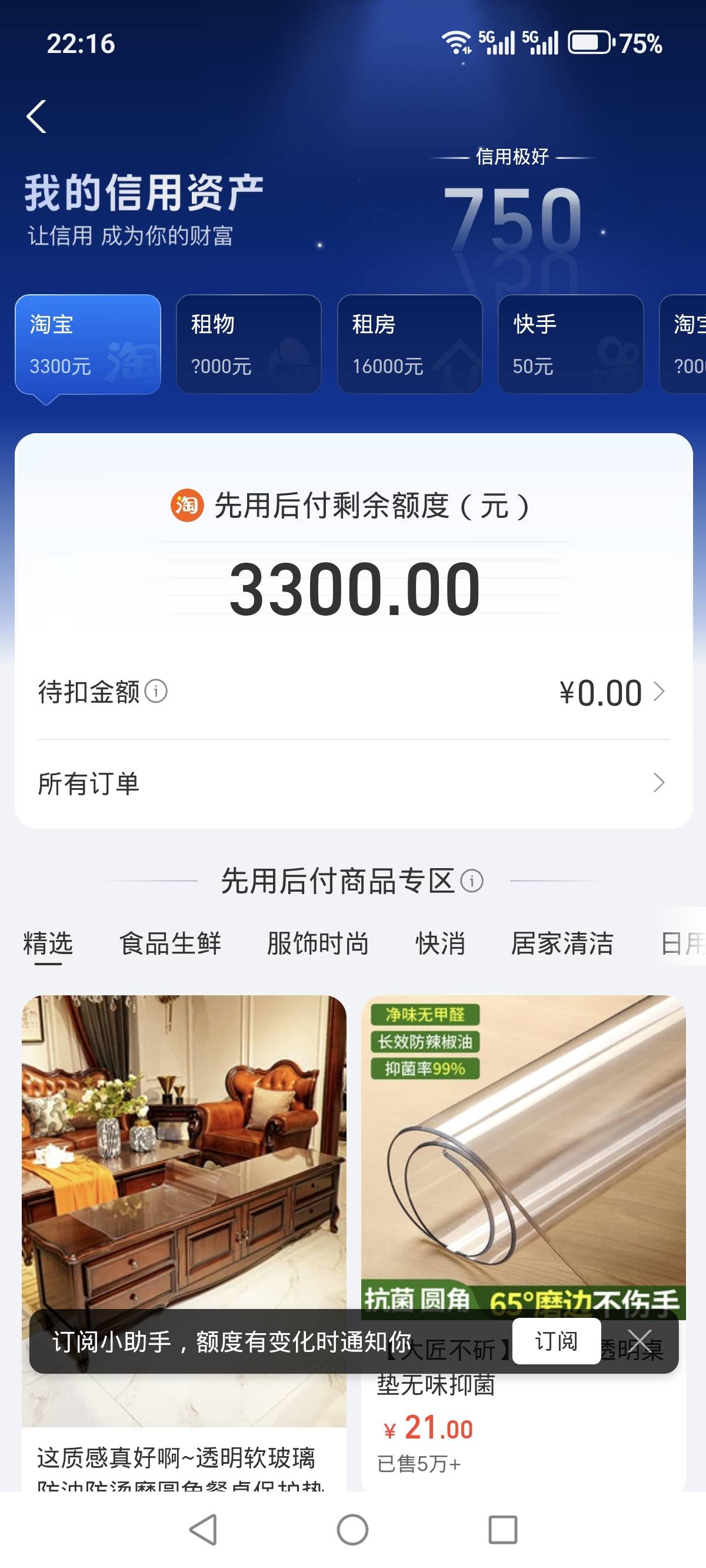 老哥们，问下我750分，征信呆账

58 / 作者:烟火里的尘埃11 / 