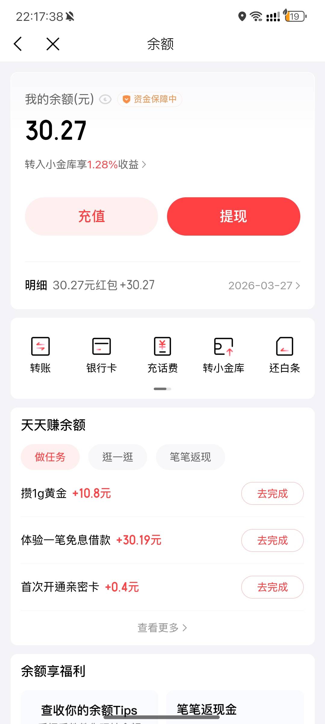 我本来是想去看看卡号的    准备注销用    稀里糊涂看到这个能领就领了     没入金14 / 作者:夜潇 / 
