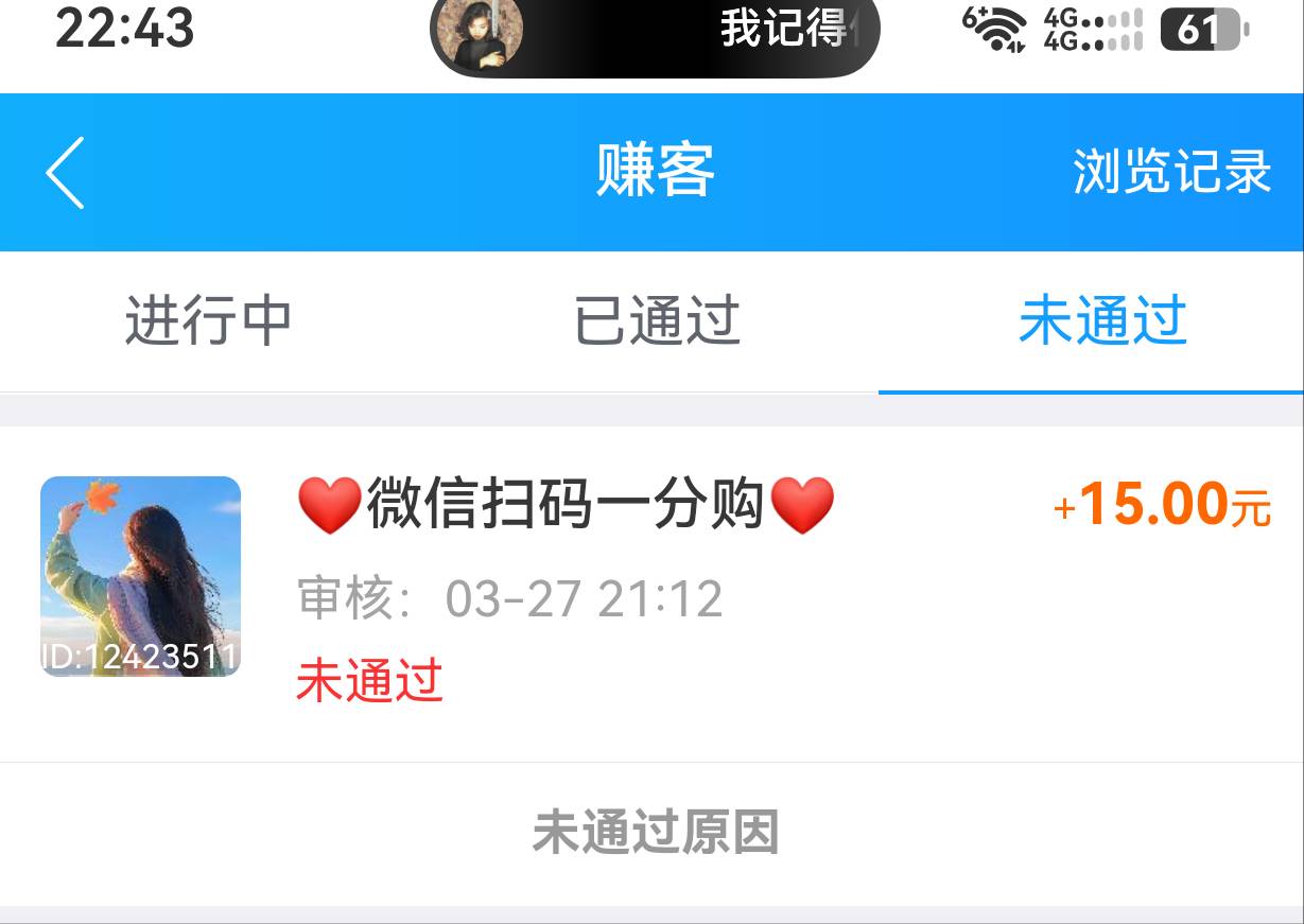 老哥们避雷，✓东西骗单，京东新号任务，没录屏，亏了

34 / 作者:鼎致 / 