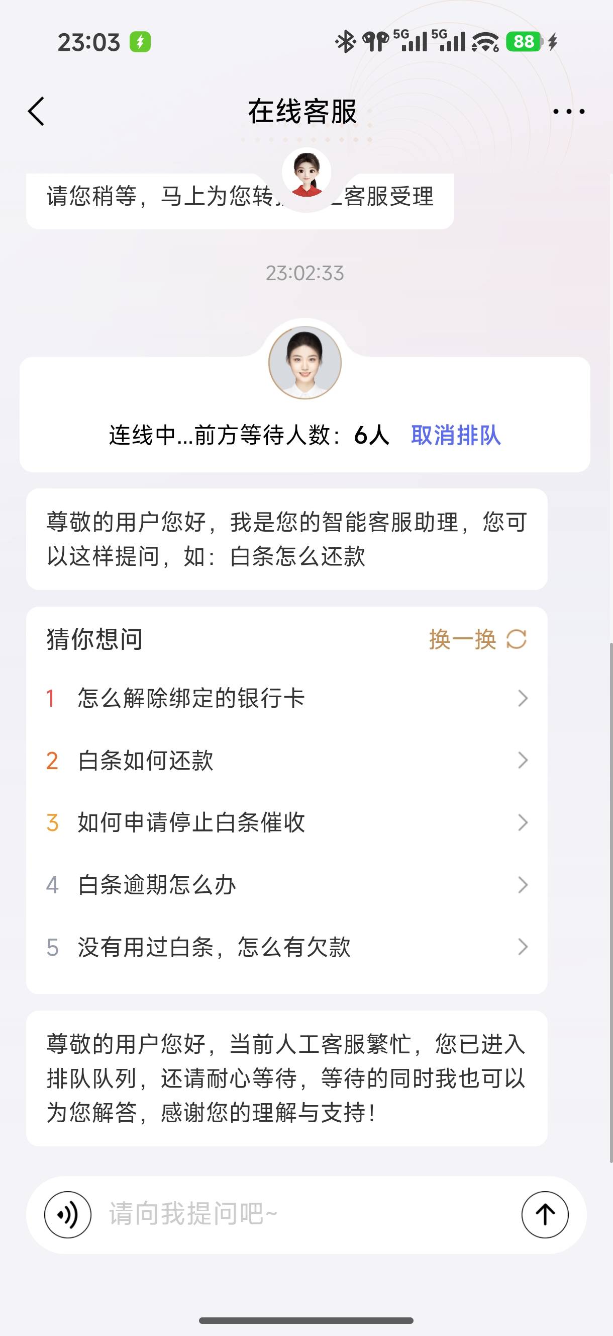 前面的老哥快点，我也要插

86 / 作者:老哥帮老锅 / 