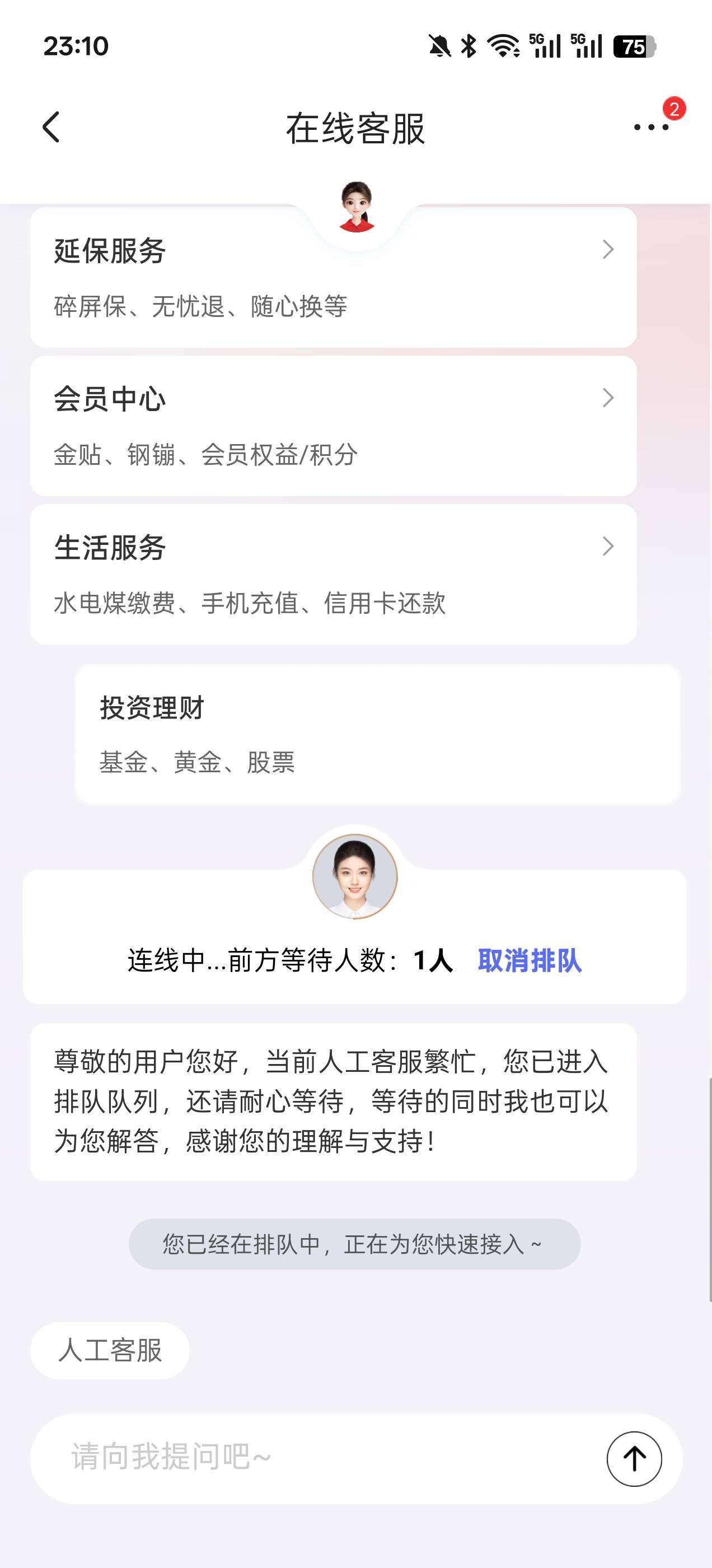 你吗，我才准备多号一个人排队排了二十分钟没排上，被你们冲废了

1 / 作者:风上 / 