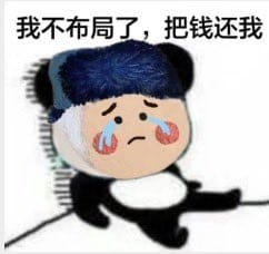 老哥们，我要向大家证明我自己，这一单我要拿到BTC下一个牛市破新高！
明天工资有20084 / 作者:东八区大佬 / 