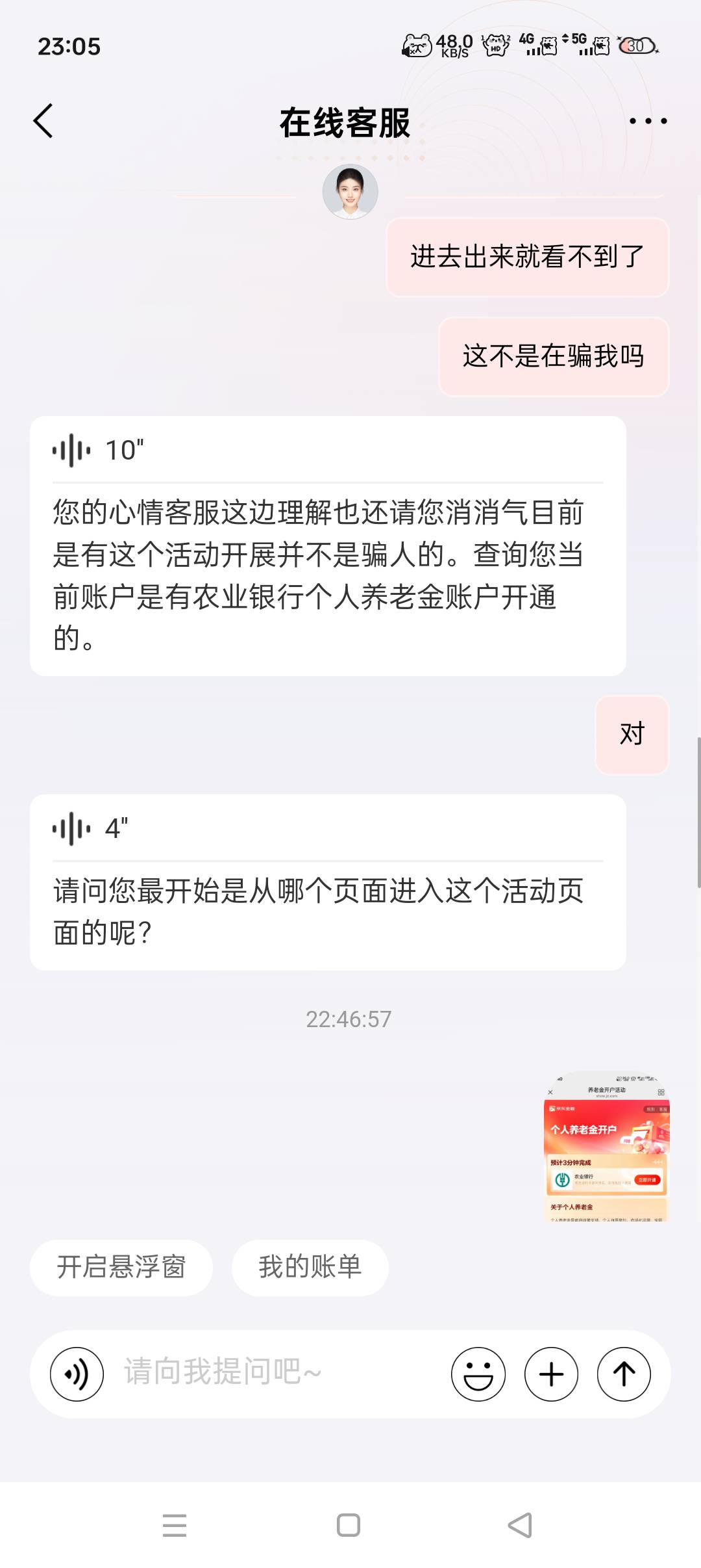 京东这几天开过的可以去搞 不过看看你们有没有记录

7 / 作者:宇惜 / 