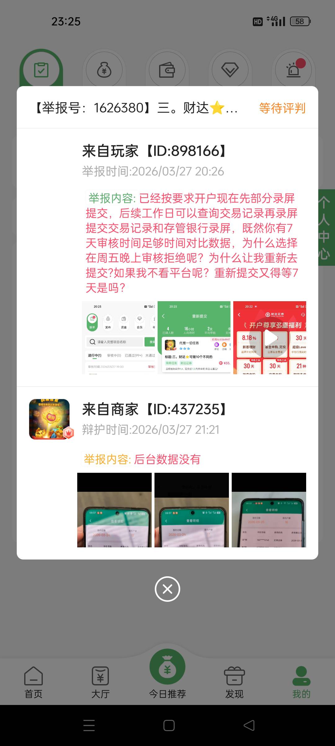 做了这个秒单平台的这个骗子的证券单，前几天三个我是一个做完我看他就审核了做了三个3 / 作者:小面两碗 / 