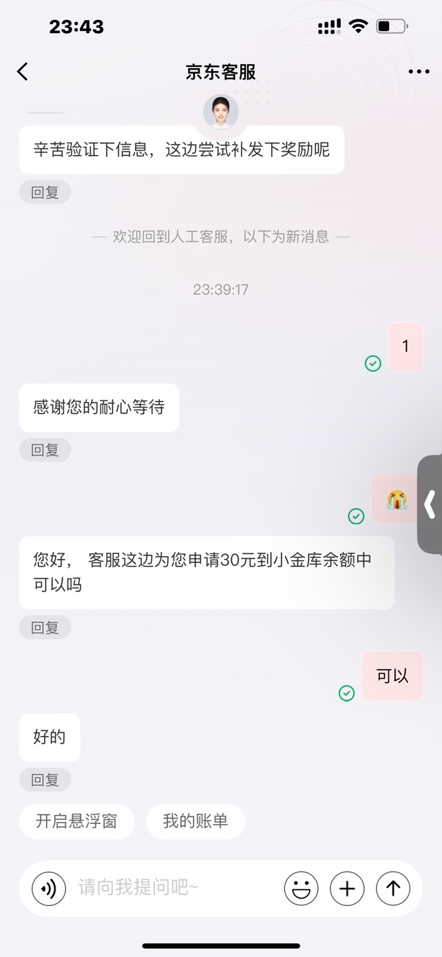 东哥！刚刚是弟娃做的不对 在这赔不是


19 / 作者:蒙特利尔 / 