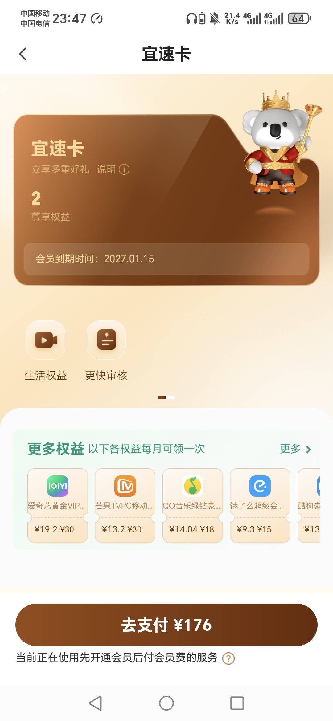 有在这个页面开会员的吗



71 / 作者:光影距离 / 