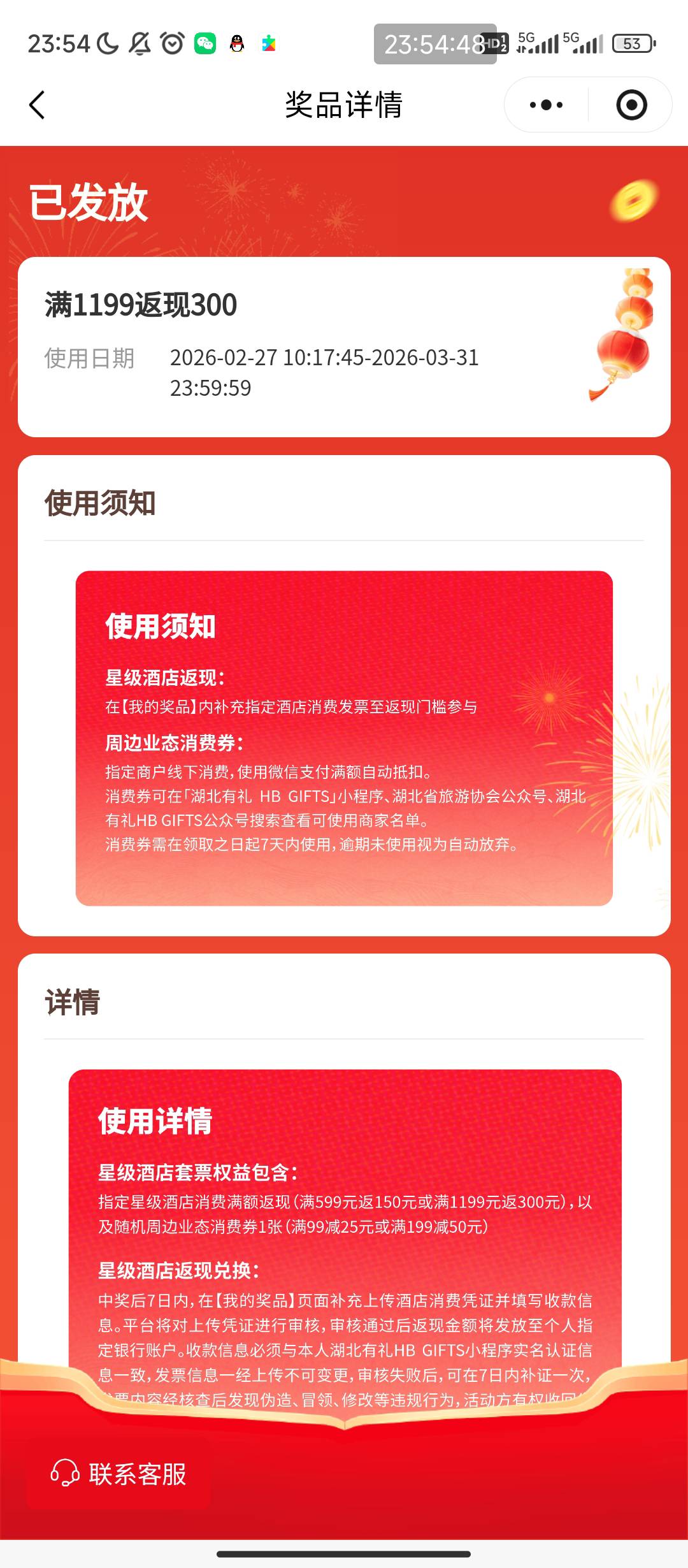 湖北有礼1199-300咋玩啊，老哥们

41 / 作者:呱呱呱1 / 