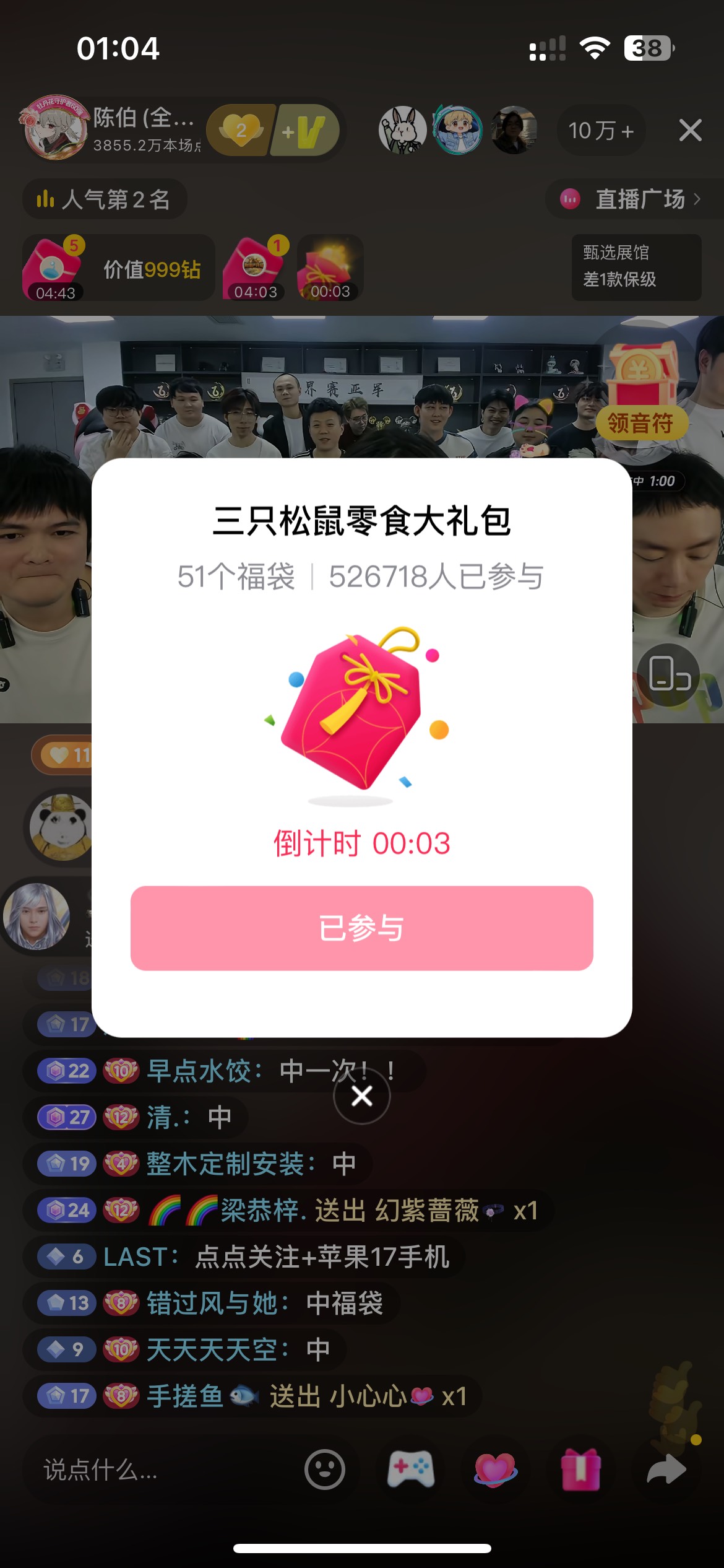 这都不中。哎

88 / 作者:手工店刷朋友圈的虾片 / 