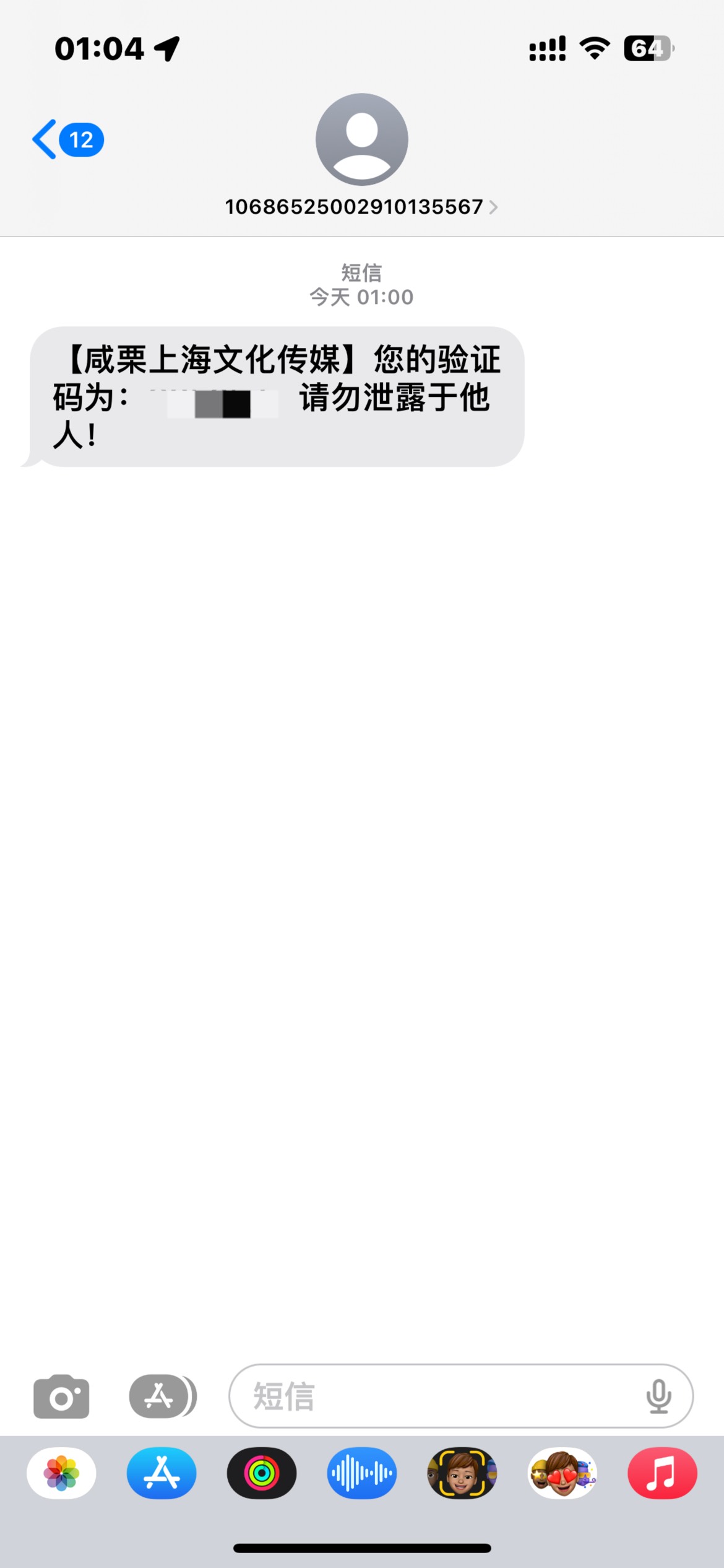 老哥们，刚才莫名其妙收到一个验证码，这是哪个平台

24 / 作者:卡农无言祖 / 