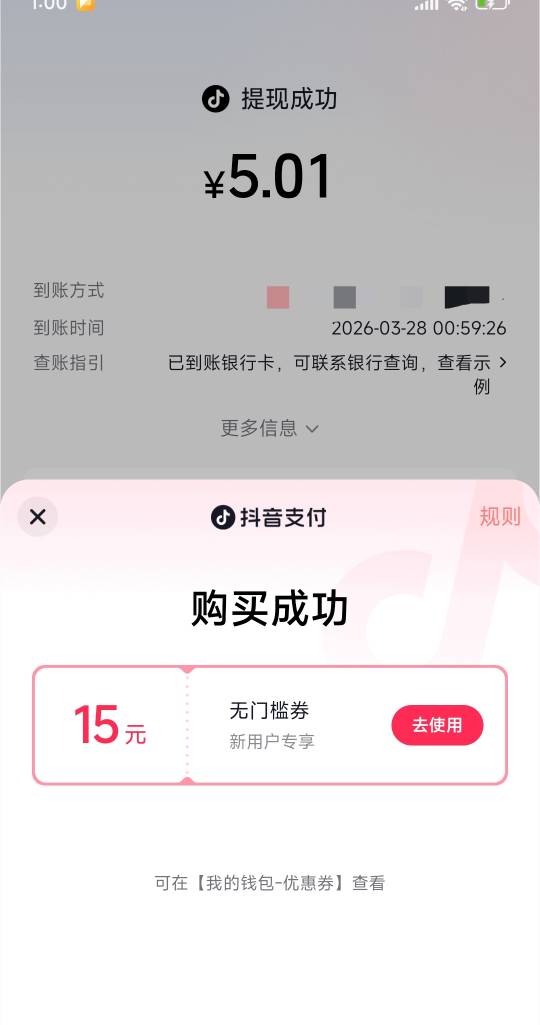 抖音破零，一包烟钱！手机副号每月第2次！

83 / 作者:球门闪现 / 