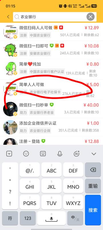 老哥们，农行医保除了赏帮赚高价，.赚小转帮有任务，还有那个平台有任务

31 / 作者:扎巴头 / 