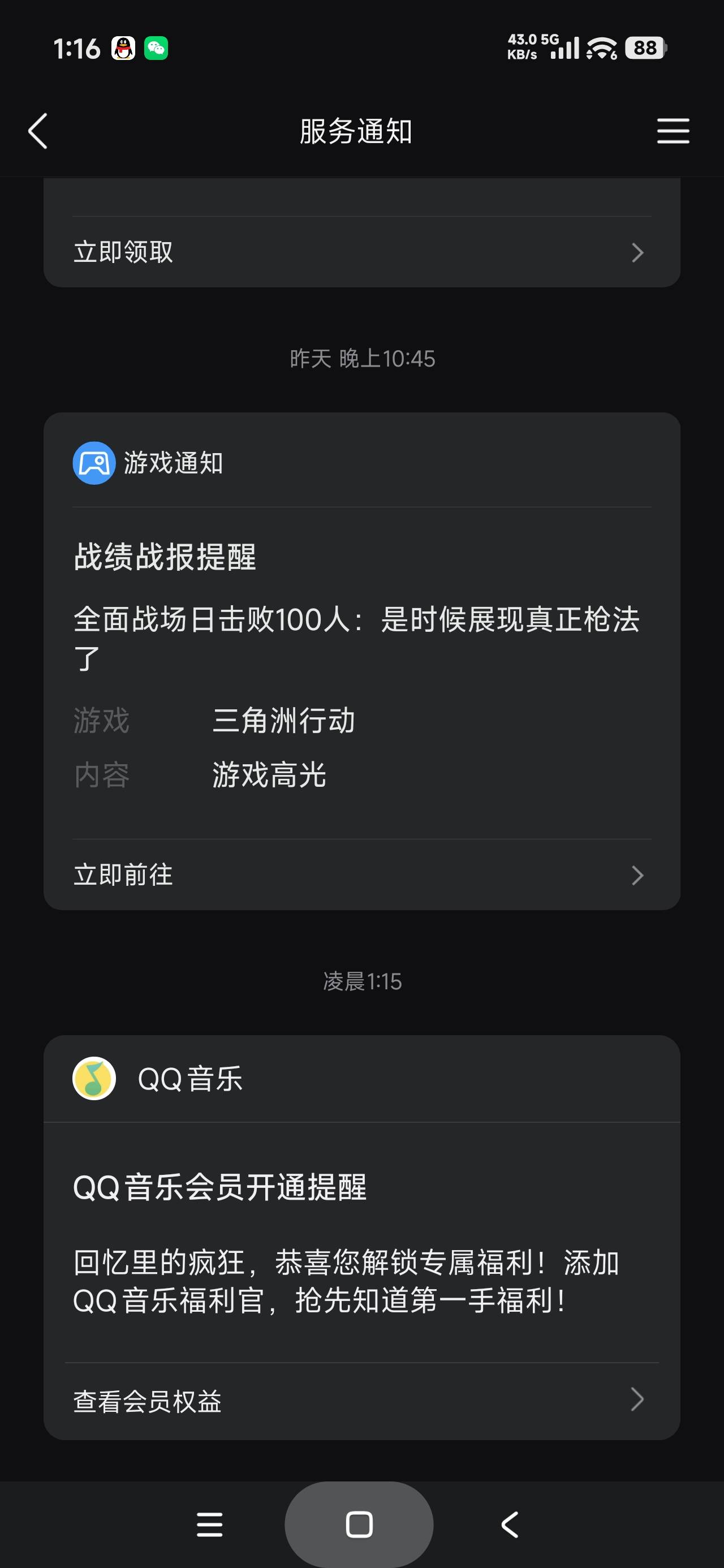 买5份 0.05  有QQ音乐超级会员一个月


3 / 作者:富士山下147 / 