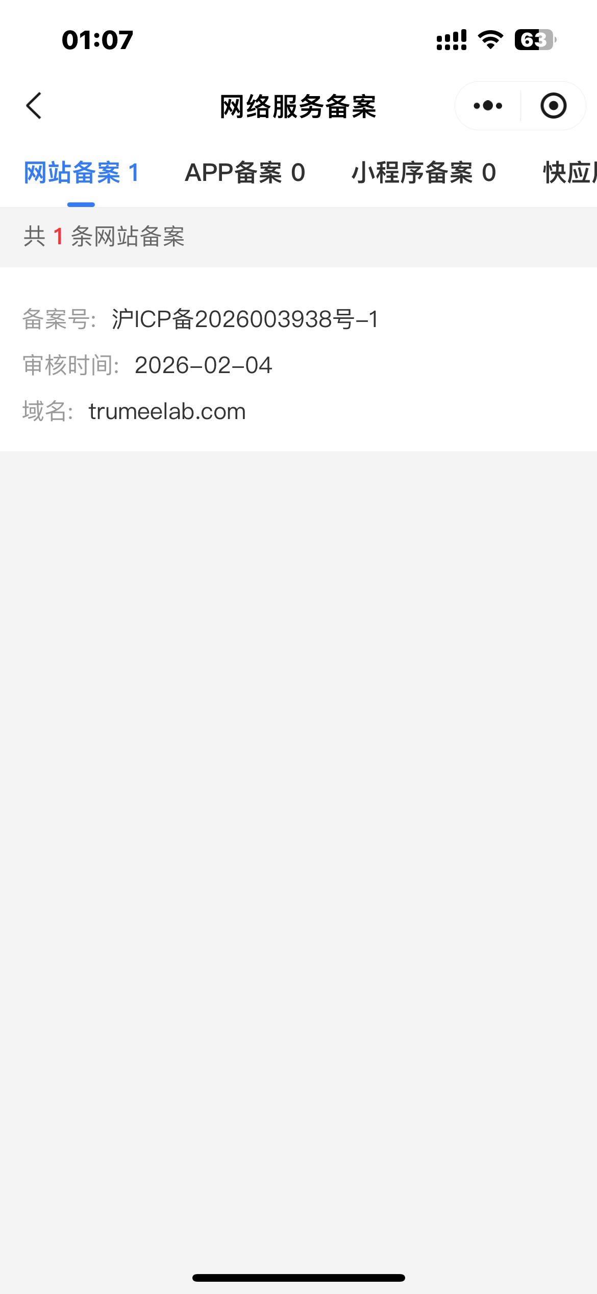 老哥们，刚才莫名其妙收到一个验证码，这是哪个平台

58 / 作者:卡农无言祖 / 