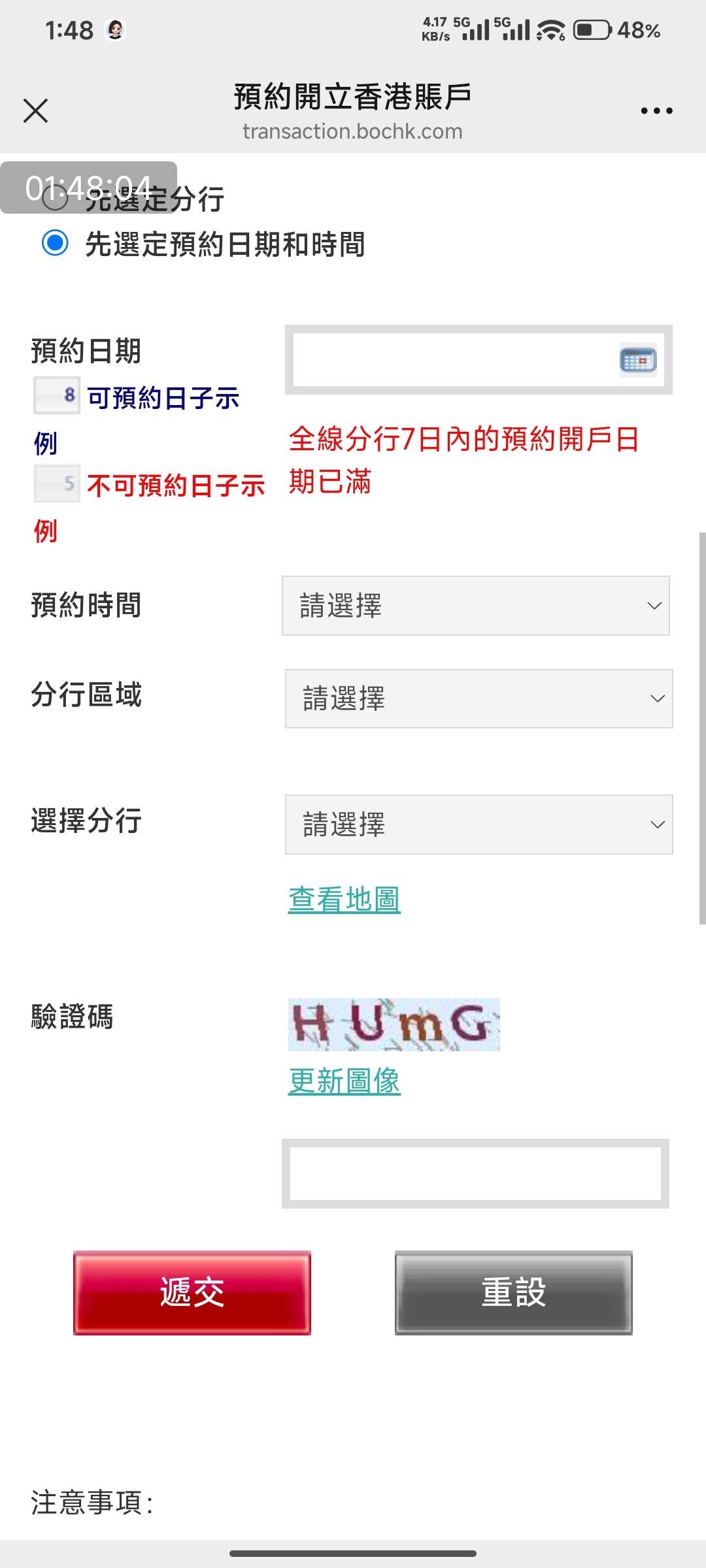 有老哥有境外卡的吗 想去香港开个 结果预约都满了 有没有其他渠道或者银行可以搞个境81 / 作者:好好好649 / 
