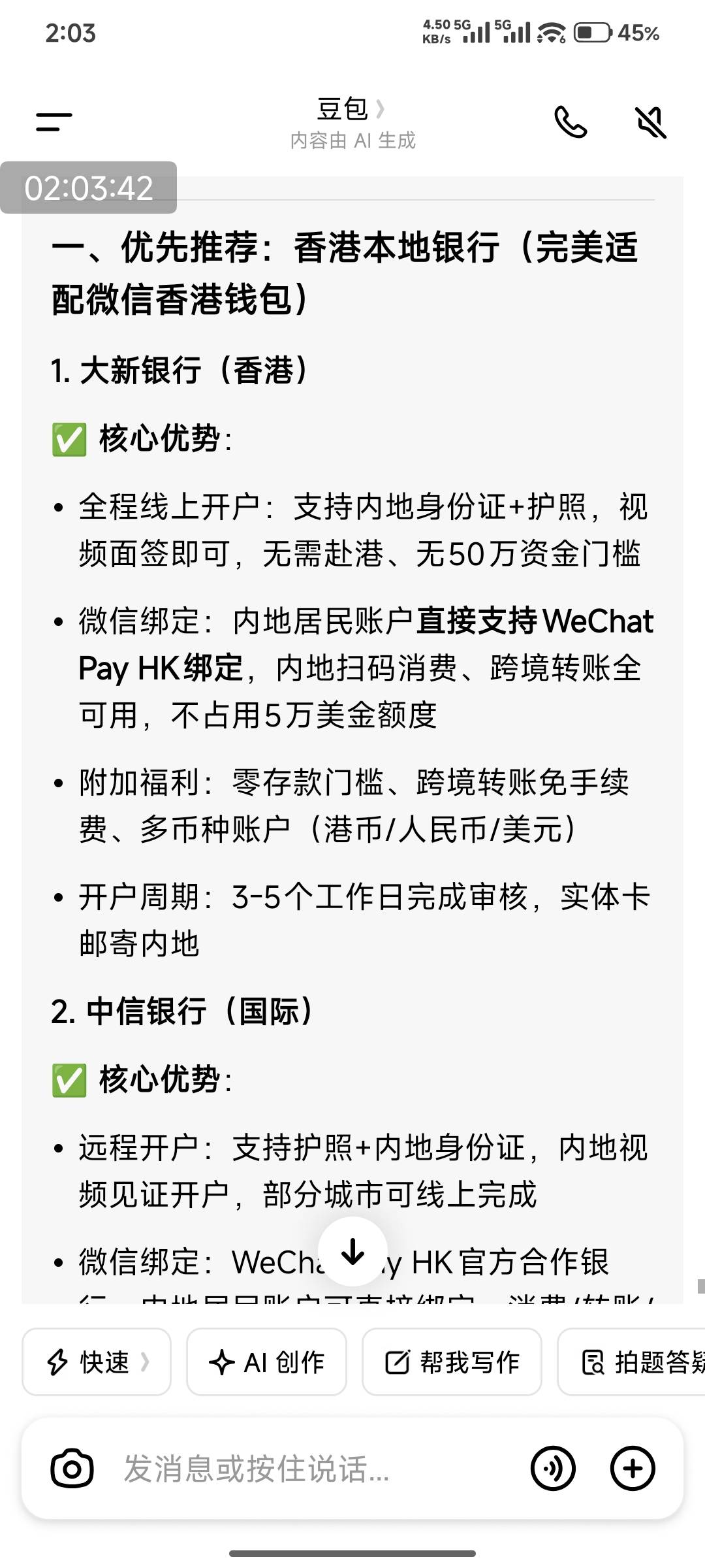 有老哥有境外卡的吗 想去香港开个 结果预约都满了 有没有其他渠道或者银行可以搞个境97 / 作者:好好好649 / 