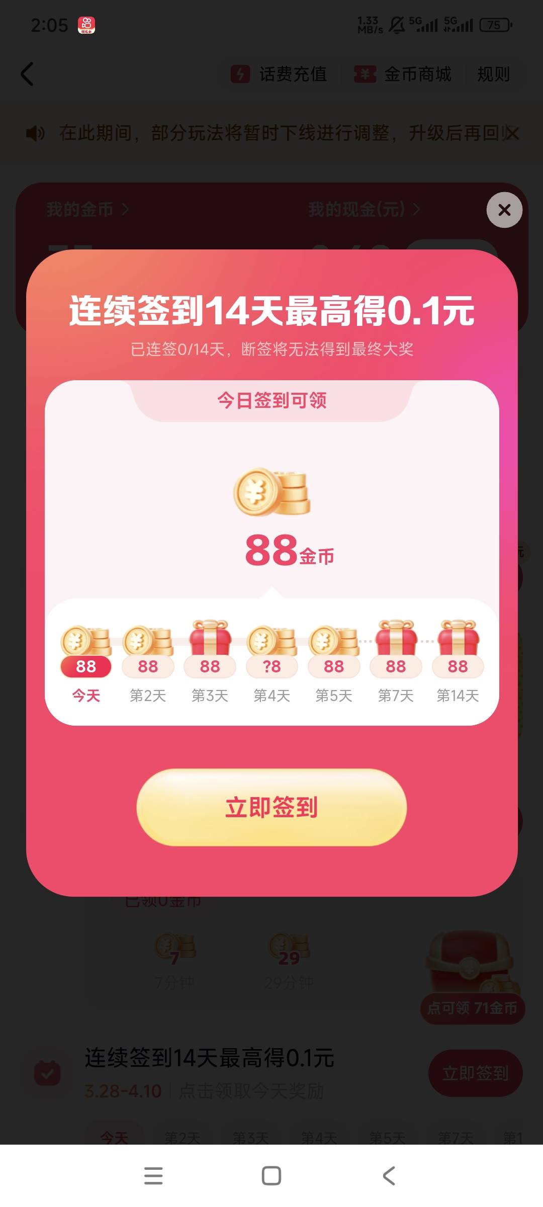 发财了我靠

8 / 作者:小基霸 / 