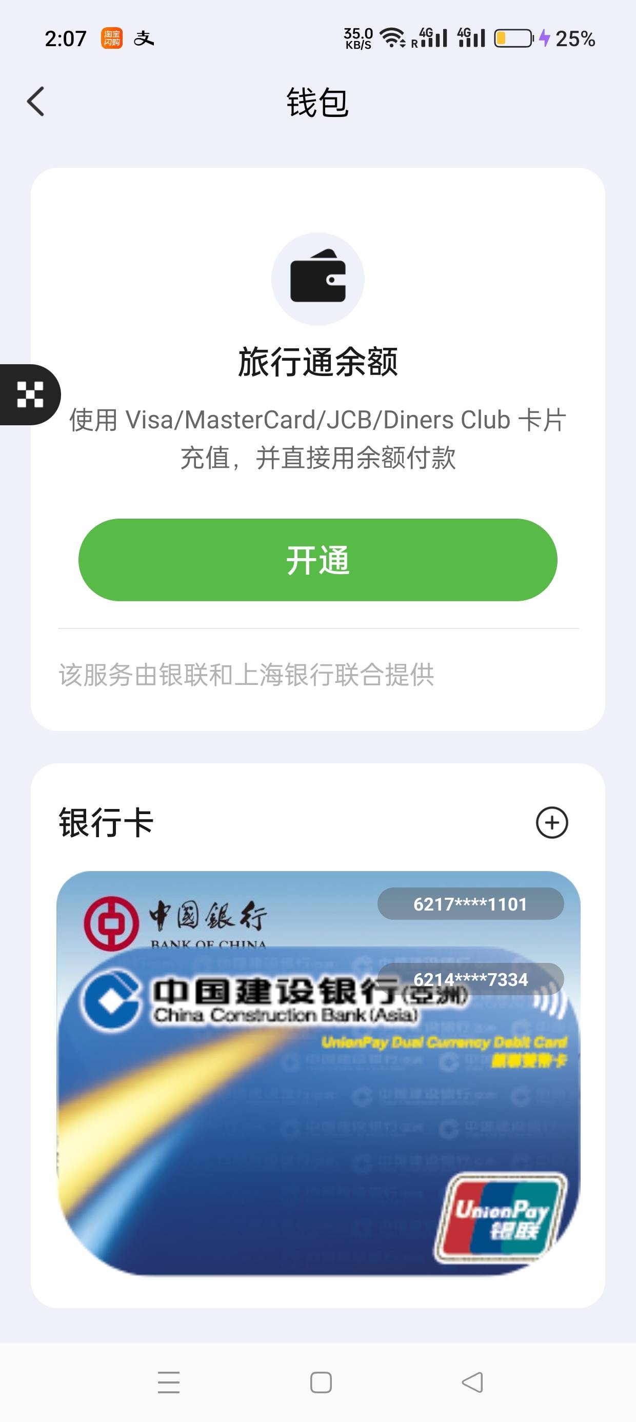 有老哥有境外卡的吗 想去香港开个 结果预约都满了 有没有其他渠道或者银行可以搞个境88 / 作者:喜欢初音未来 / 