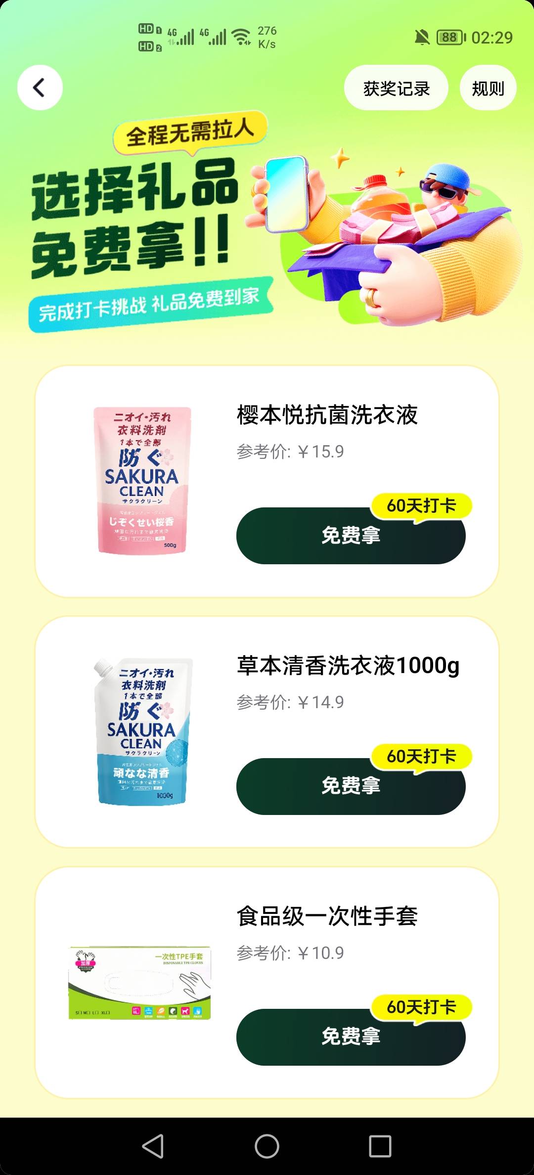 这是黑号吗？抖音签到

56 / 作者:挂壁老哥饿了mm / 
