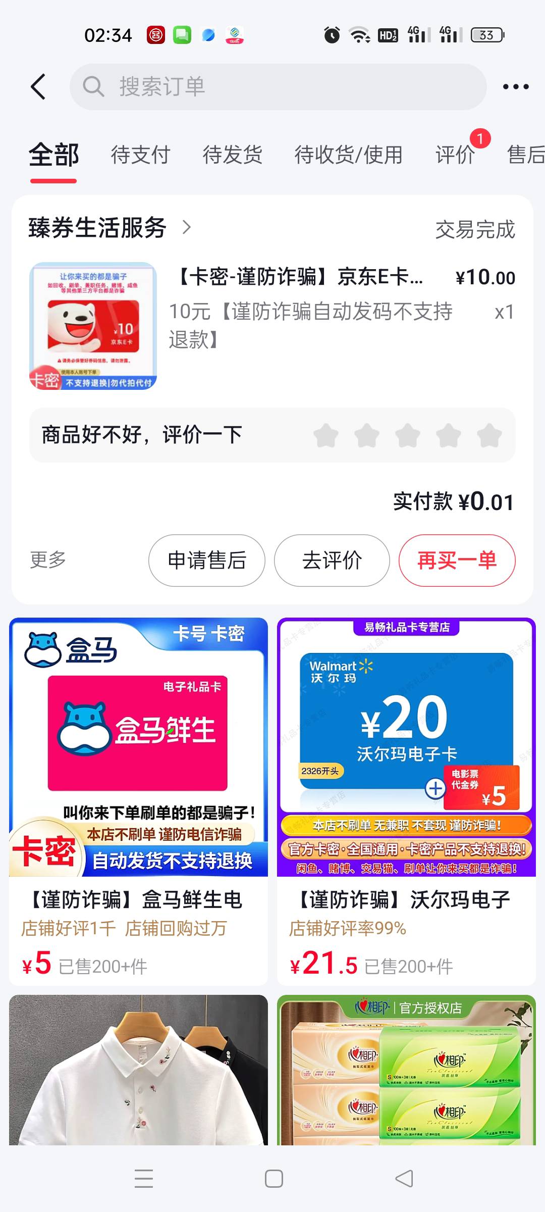抖音真好，新手机送10.88还有10无门槛券

9 / 作者:顶配拖拉机 / 