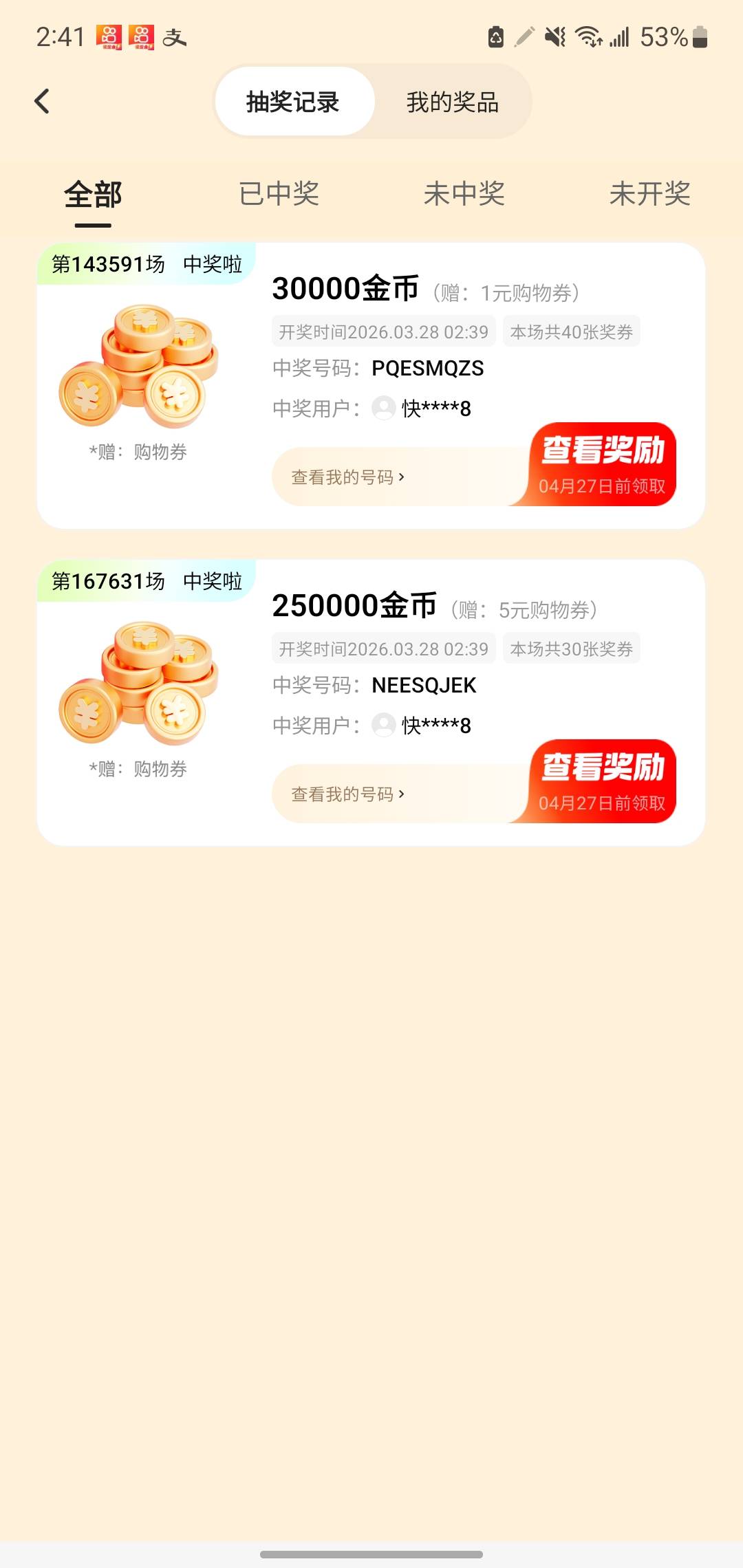 我去啊，提了0.5剩12000各买了一下都中了，但是我刚提了5毛啊，要明天提了

65 / 作者:dfghhjjjj / 