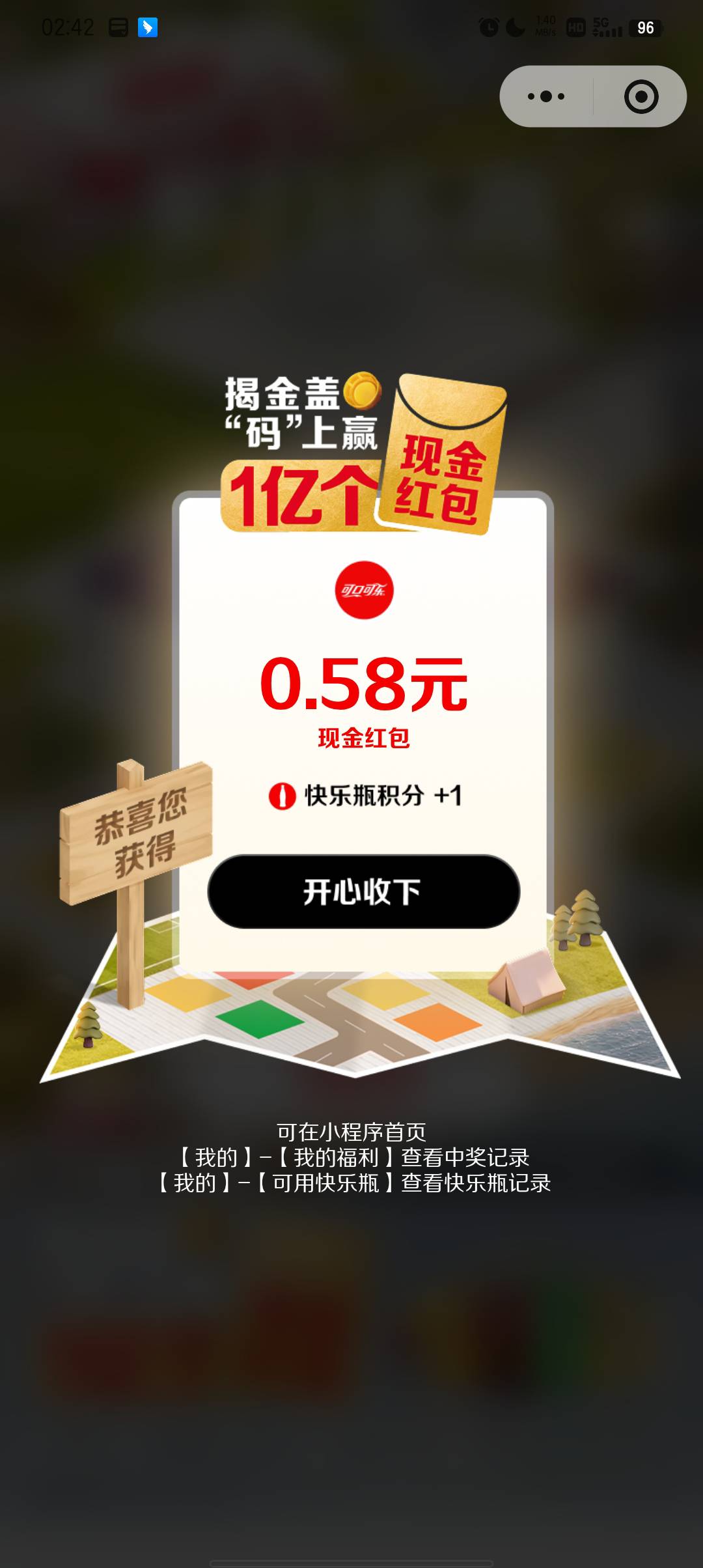 靠可乐破零

11 / 作者:大东159 / 