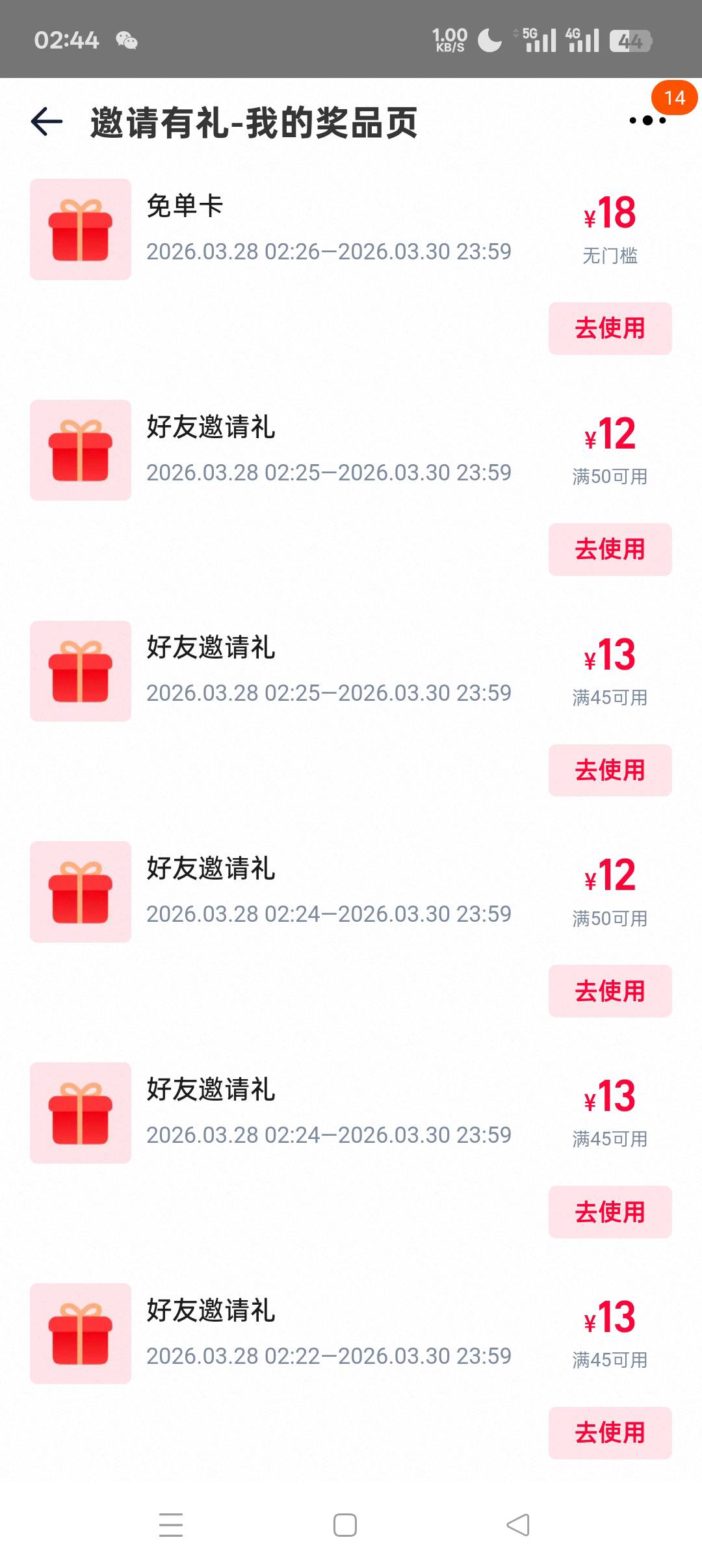 免单卡认实名么？还是认设备？为啥我换号就没入口了？

33 / 作者:呦吼吼99 / 