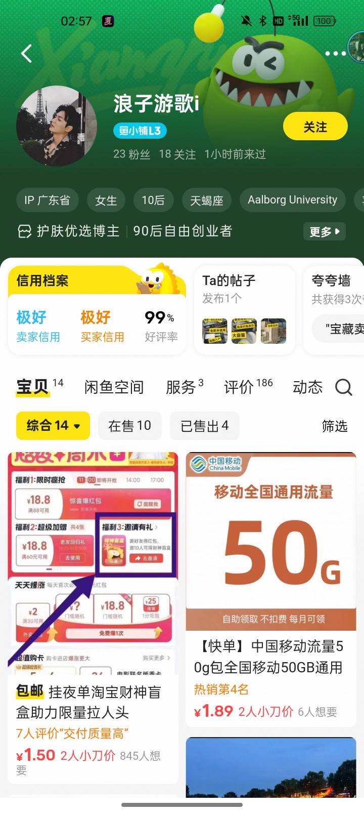 淘宝闪购18的，不要去找贝贝，又贵，又不出单，这期好像有数量，所以，不要去找贝贝，34 / 作者:小海ch / 