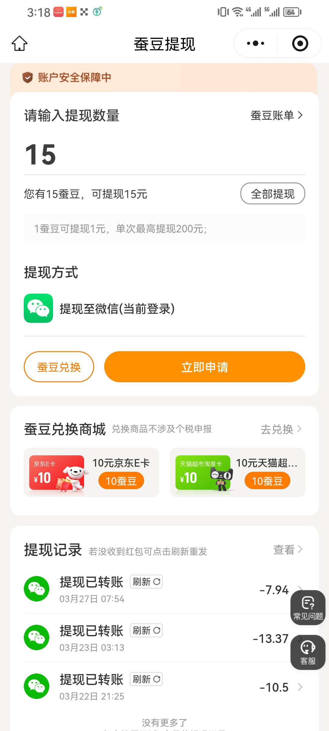 老哥们，小蚕先下单再报名可以吗？审核中现在
61 / 作者:我几把超大 / 