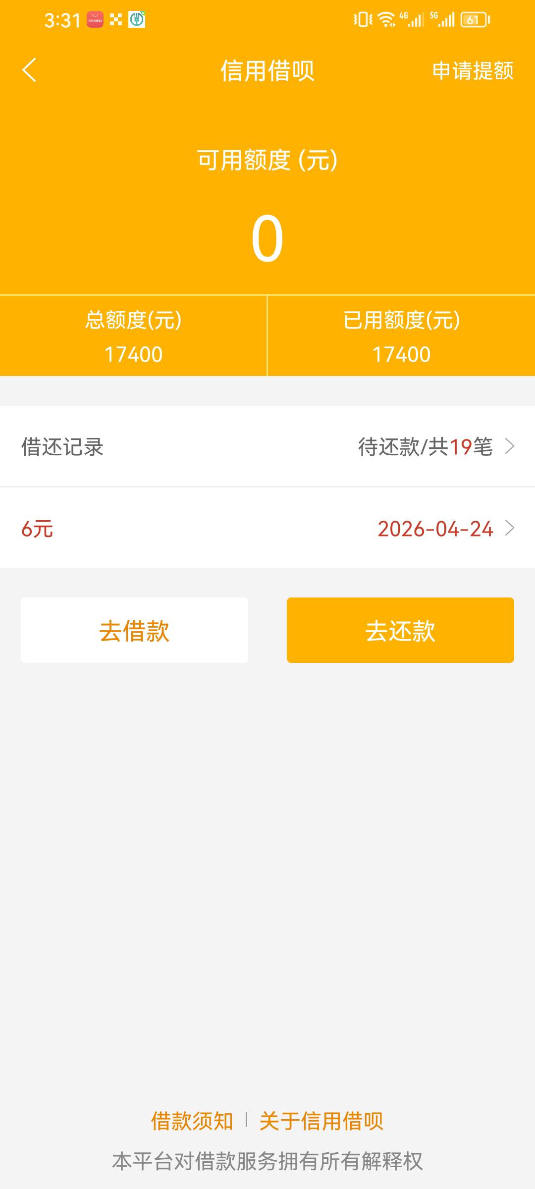 原来野台还可以借款玩 

80 / 作者:我几把超大 / 