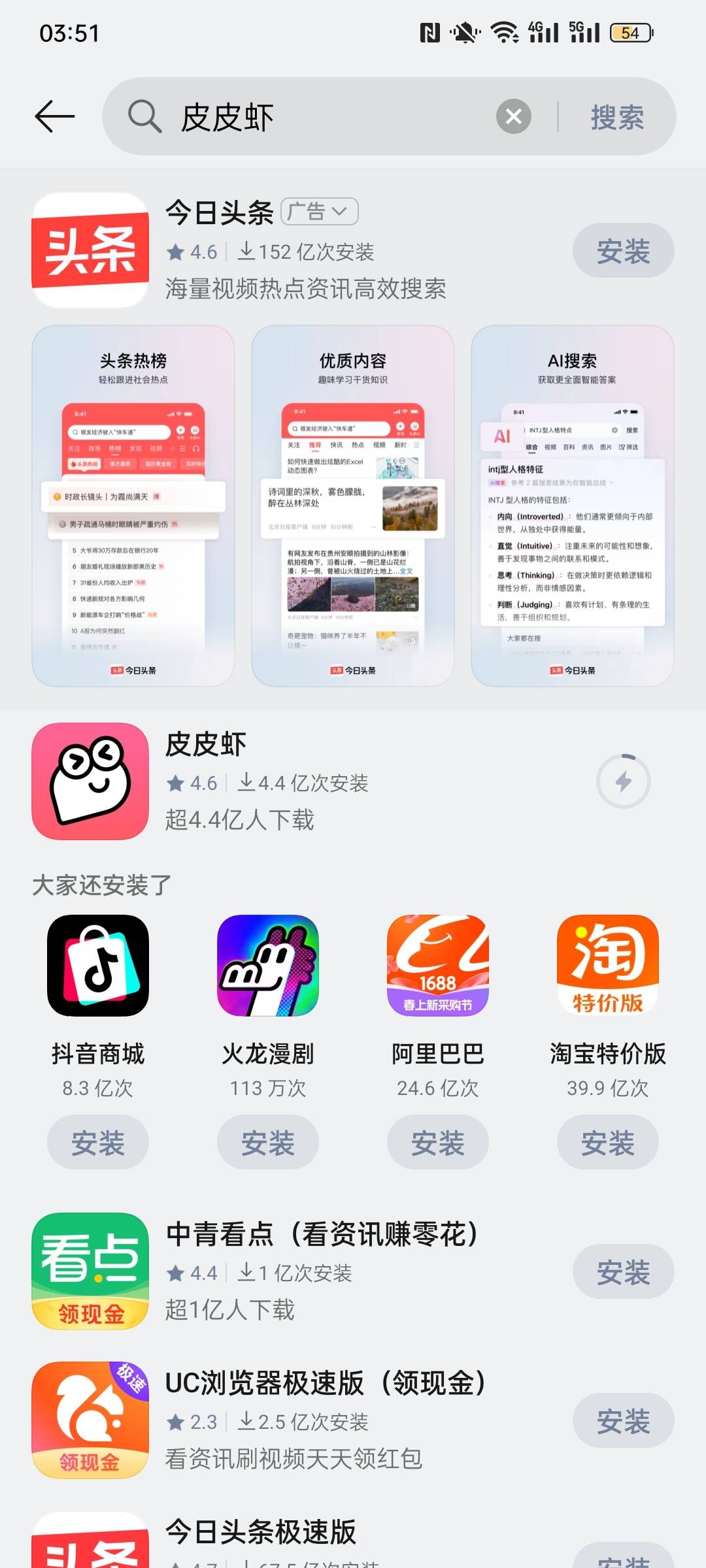 不是这个皮皮虾，手机号登入就显示无资格，看来老哥们还是很白的啊
37 / 作者:金美庭 / 