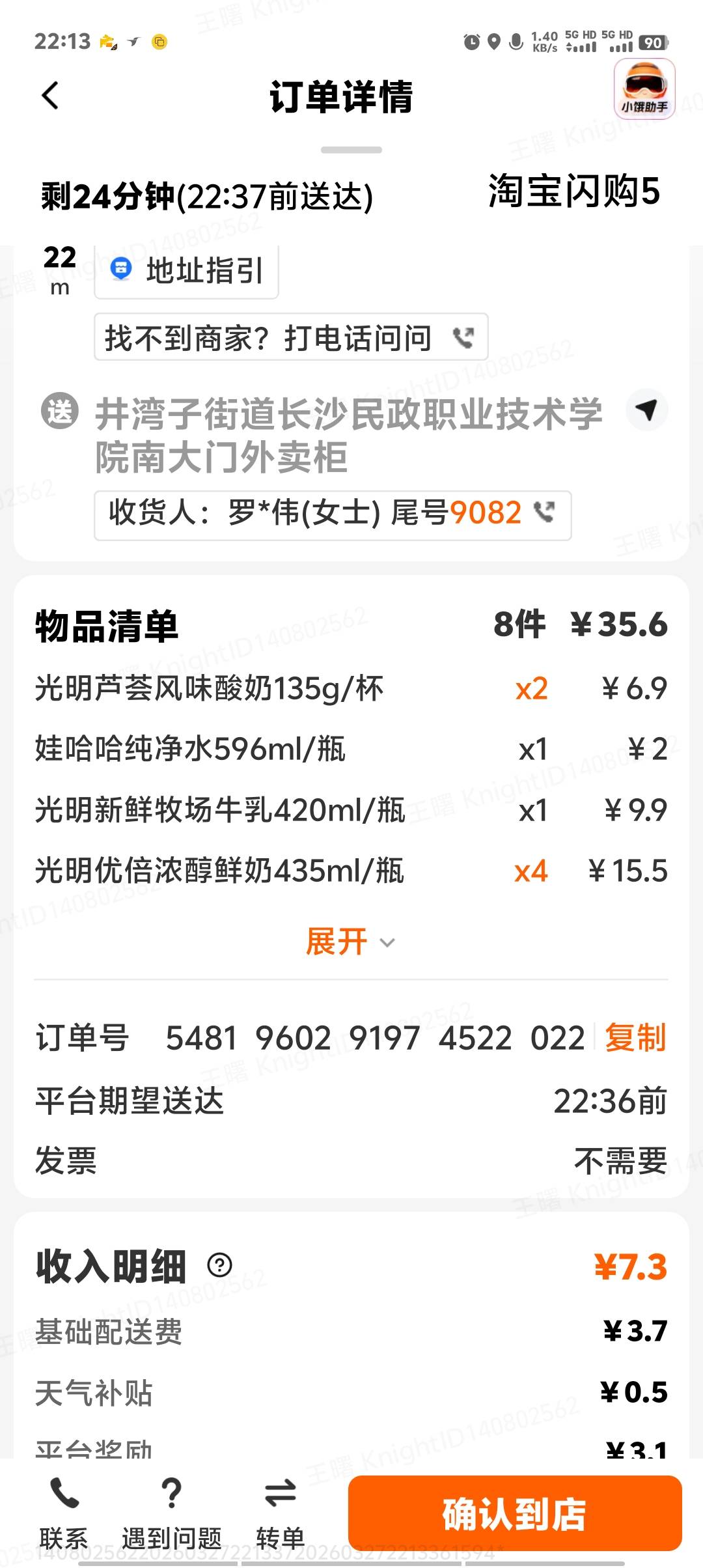 10点半跑外卖到3点半，周末下大雨5小时才260。绝望了

37 / 作者:卡农第一美 / 