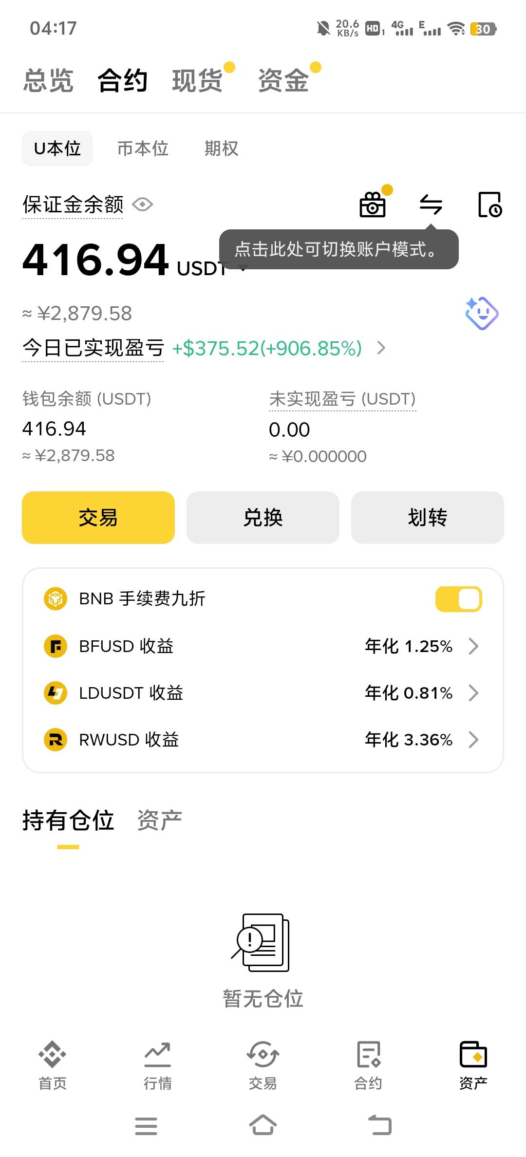 都回来了，没白熬

13 / 作者:小太阳477 / 