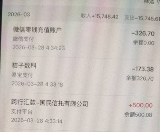 四秒钟，没那个手速，根本拦截不到

91 / 作者:A0.阿军 / 