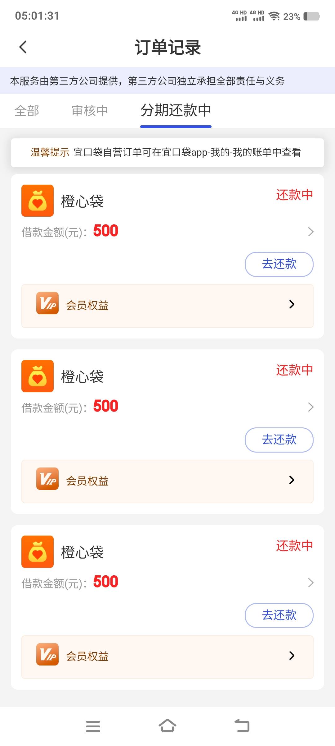 只有审核中三个字是不是没戏了 
也没变500

49 / 作者:江山三载归来 / 