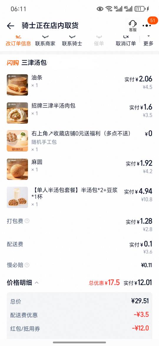 早餐12块，去楼下买不止12

63 / 作者:祁同伟 / 