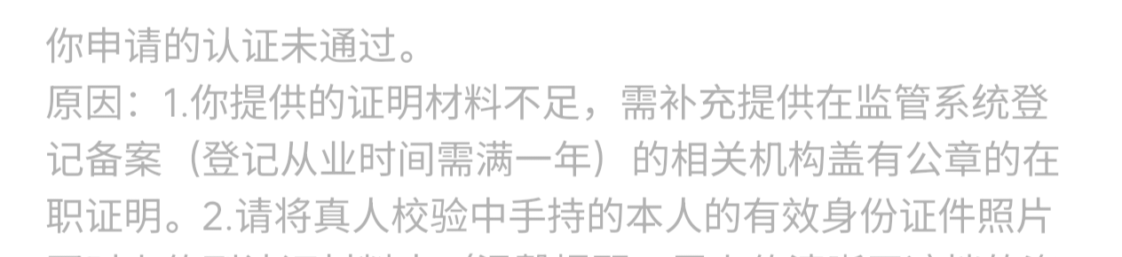哪位老哥知道创保网视频号认证的在职证明材料在哪找吗

9 / 作者:大大大坑 / 