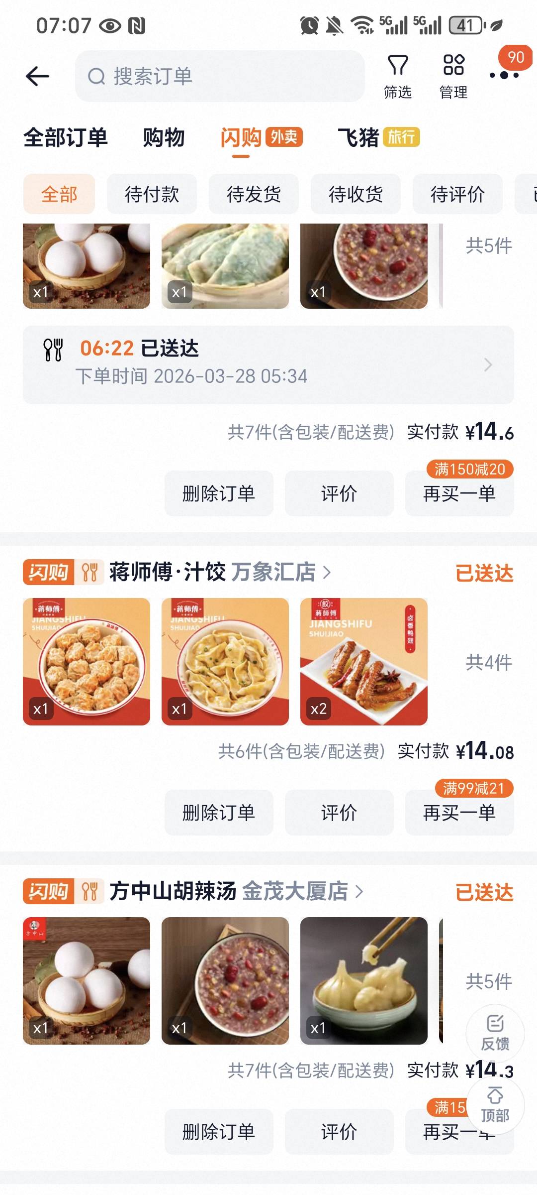 早餐12块，去楼下买不止12

25 / 作者:我爱小小孟 / 