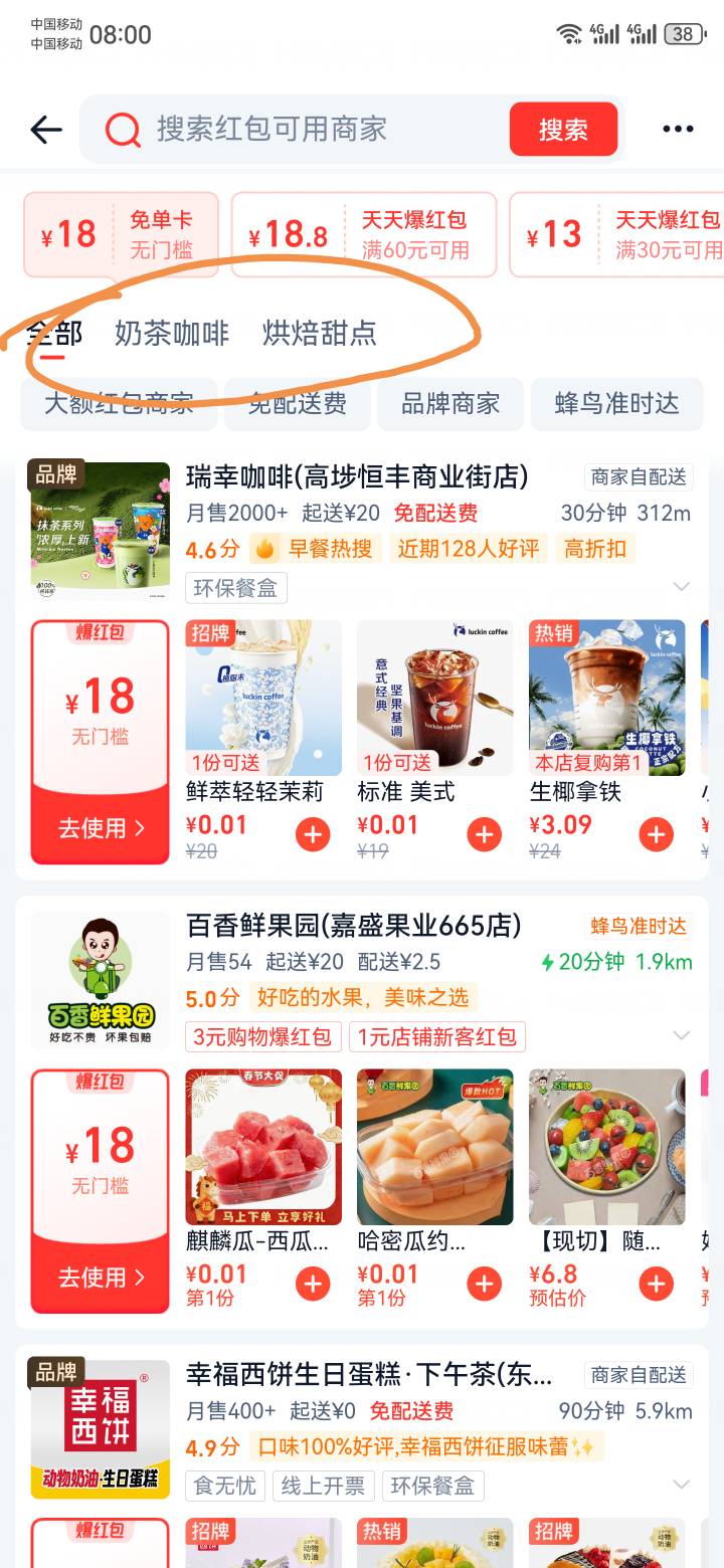 淘宝邀请10人的免单卡只能奶茶了？快餐哪些不能点了

67 / 作者:独霸1111 / 