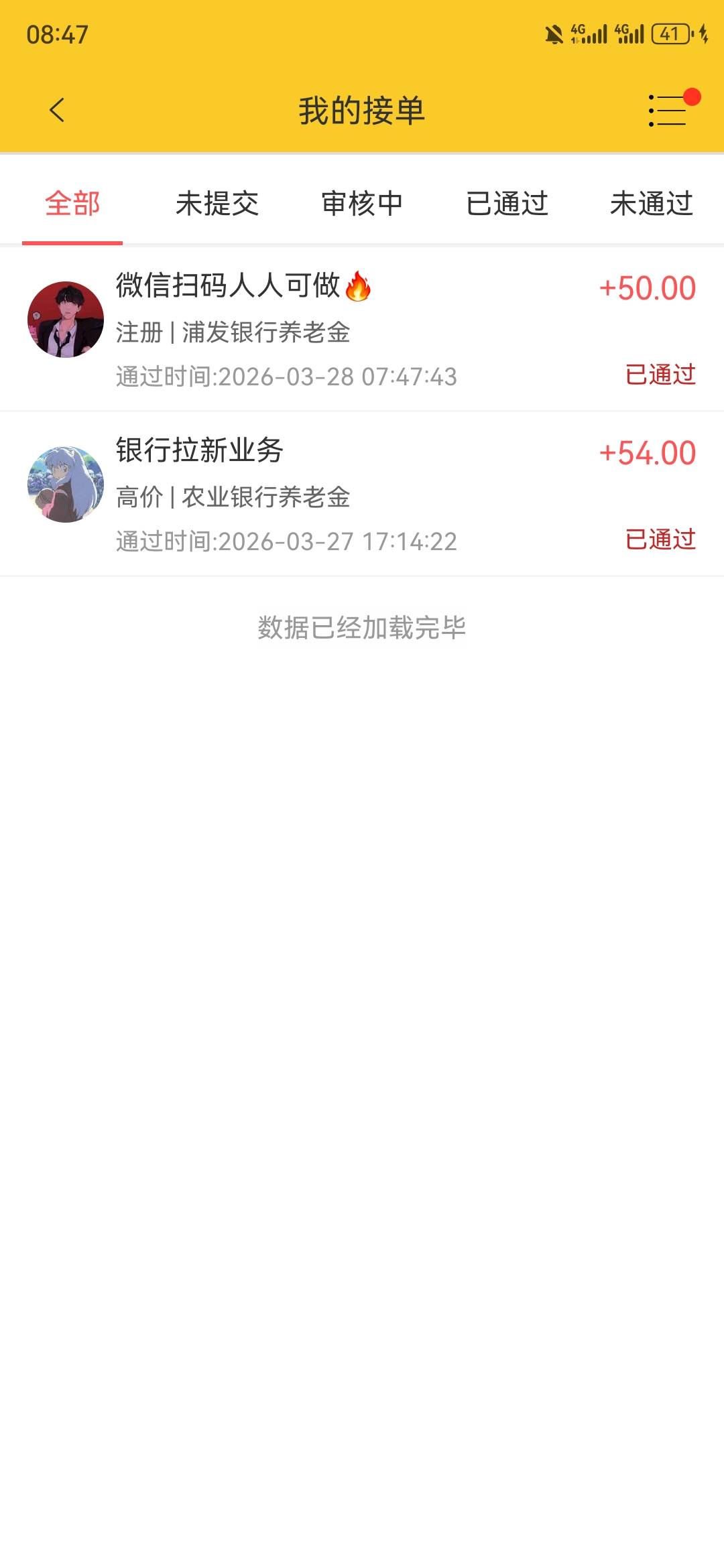 这个也是50啊，反正也能注销

19 / 作者:不名 / 