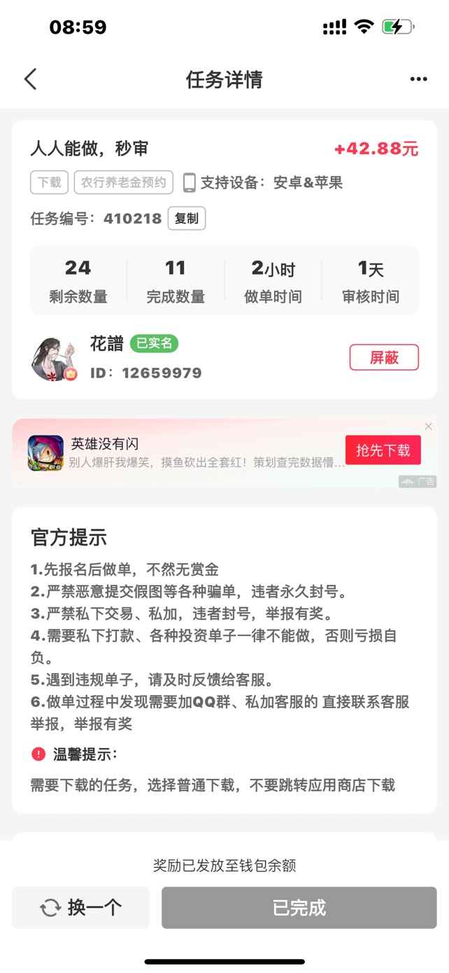 跪求一个农行养老初京东的渠道，全网都是京东渠道。京东提示我开过，换号都不行。你们90 / 作者:蒙特利尔 / 