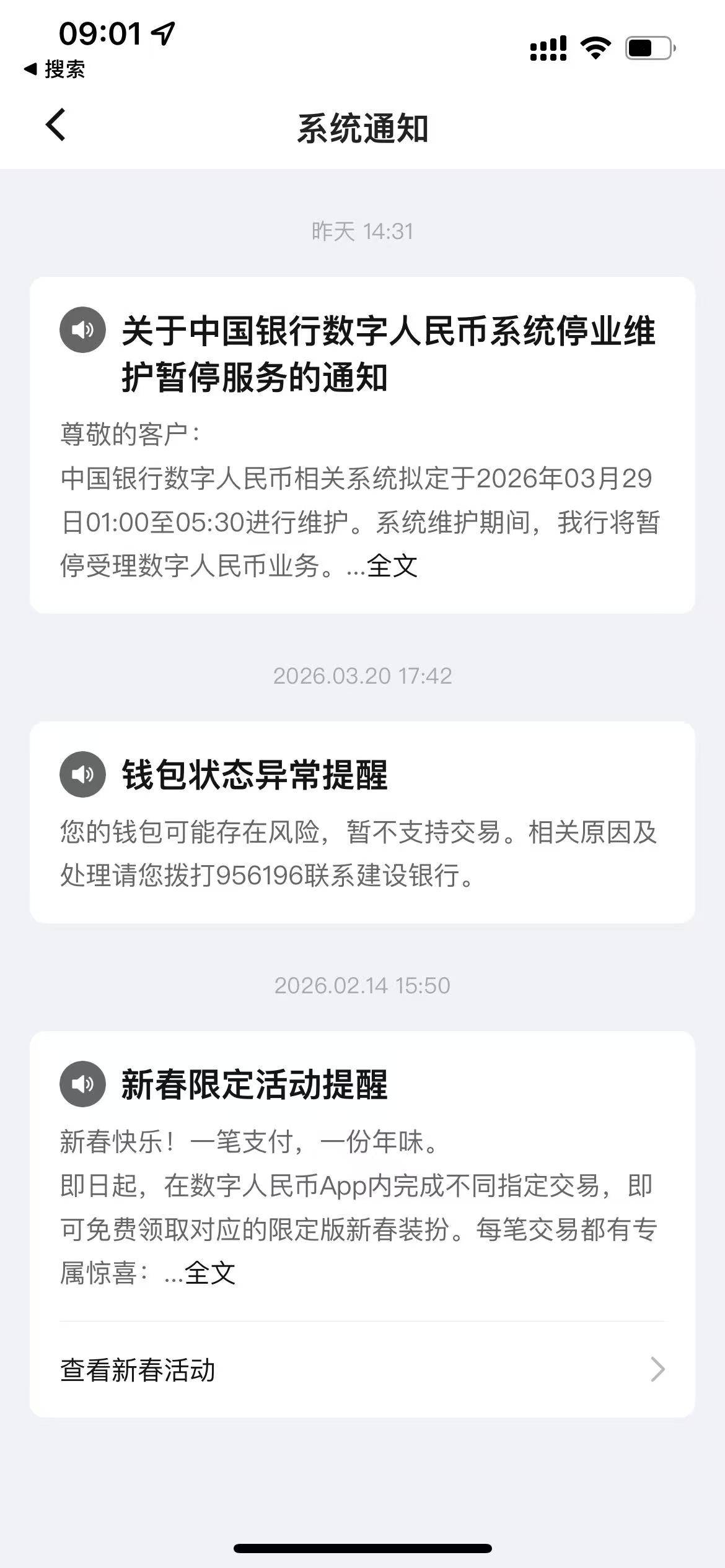 建行数币莫名其妙给封了，平时也不怎么用，也不充值打勾能解不，老哥们

76 / 作者:普宁特邀演员达濠 / 