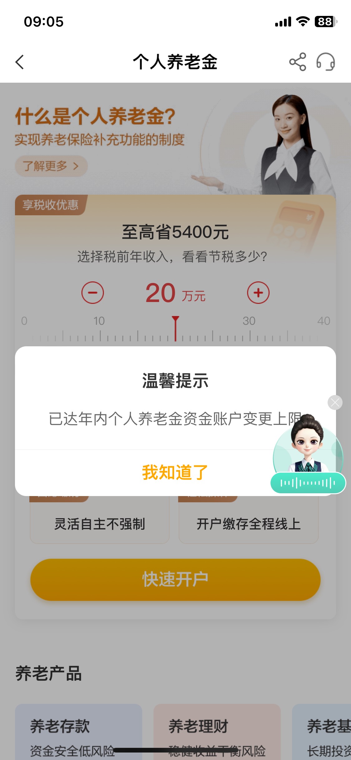 农行养老金一年只能开两次吗 我已经开两次了 还有没有别的银行 不应该是五次吗

81 / 作者:陌上花开9698 / 