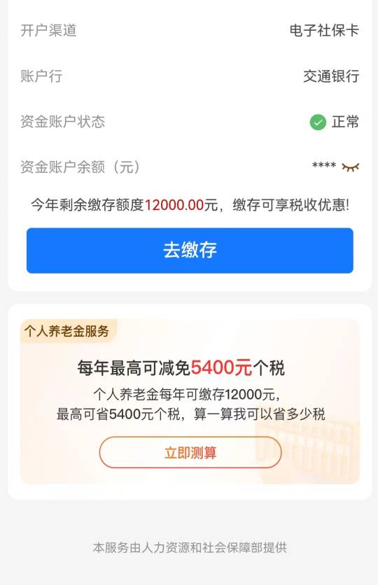 老哥们 致富宝渠道开的养老金 这种能注销吗

4 / 作者:小生啊1 / 