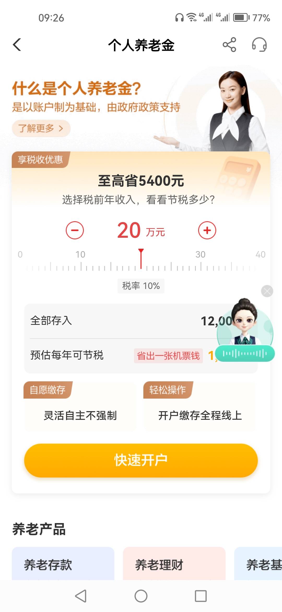 老农养老，微信扫码显示账户还在，APP提示已注销了，还想换个平台开，真无奈，这是延82 / 作者:顺其自然135 / 