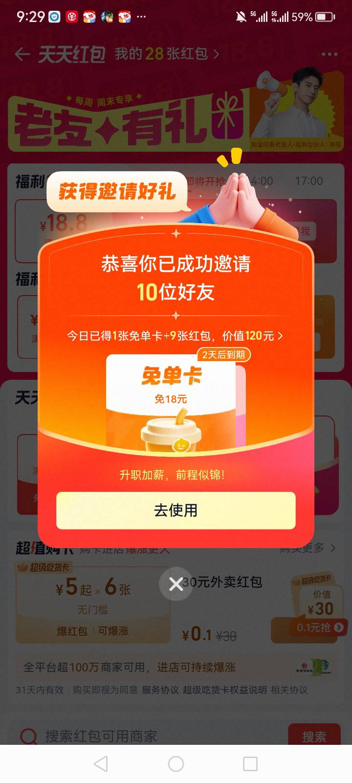 我不允许还有老哥没有薅到老马的羊毛

8 / 作者:中国银行在线客服 / 