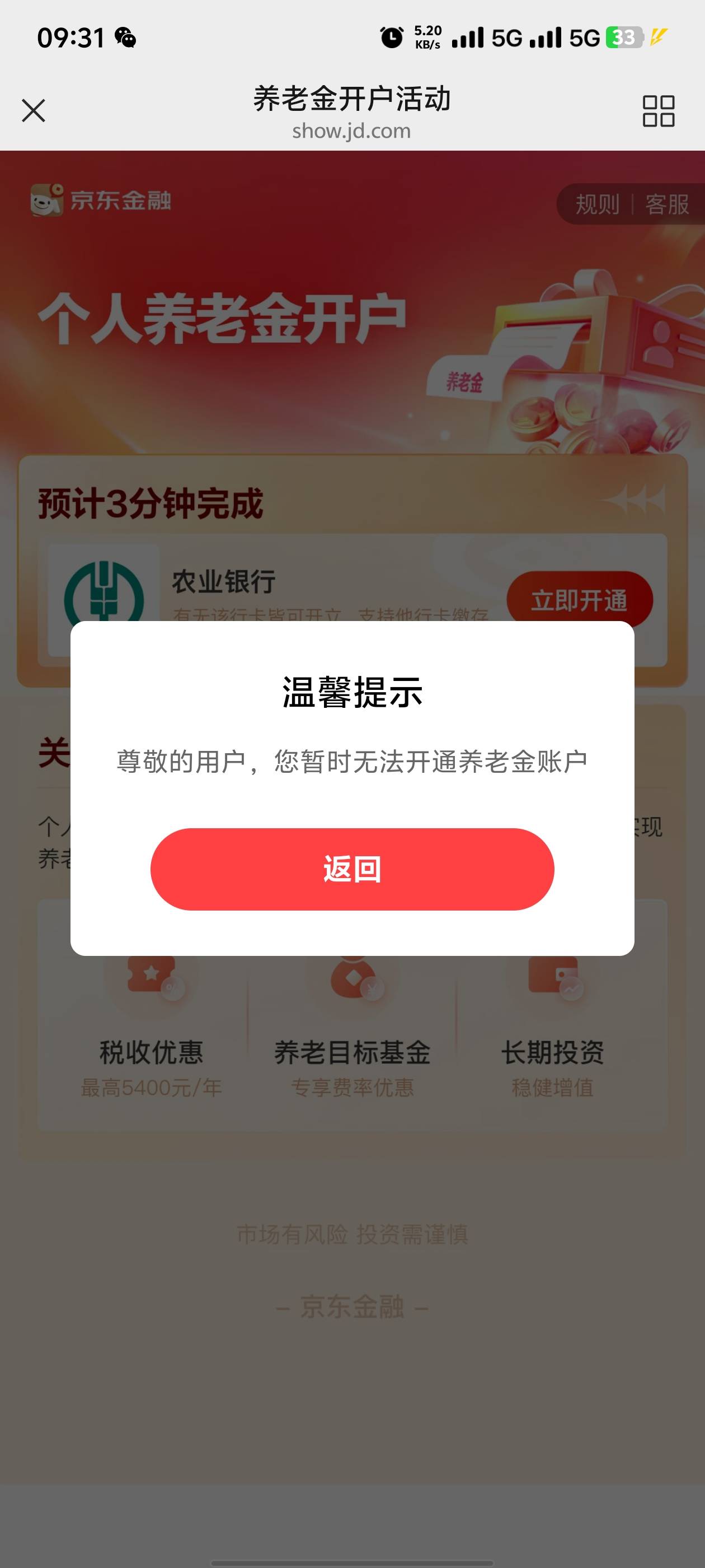 这个也是50啊，反正也能注销

33 / 作者:zy久情 / 