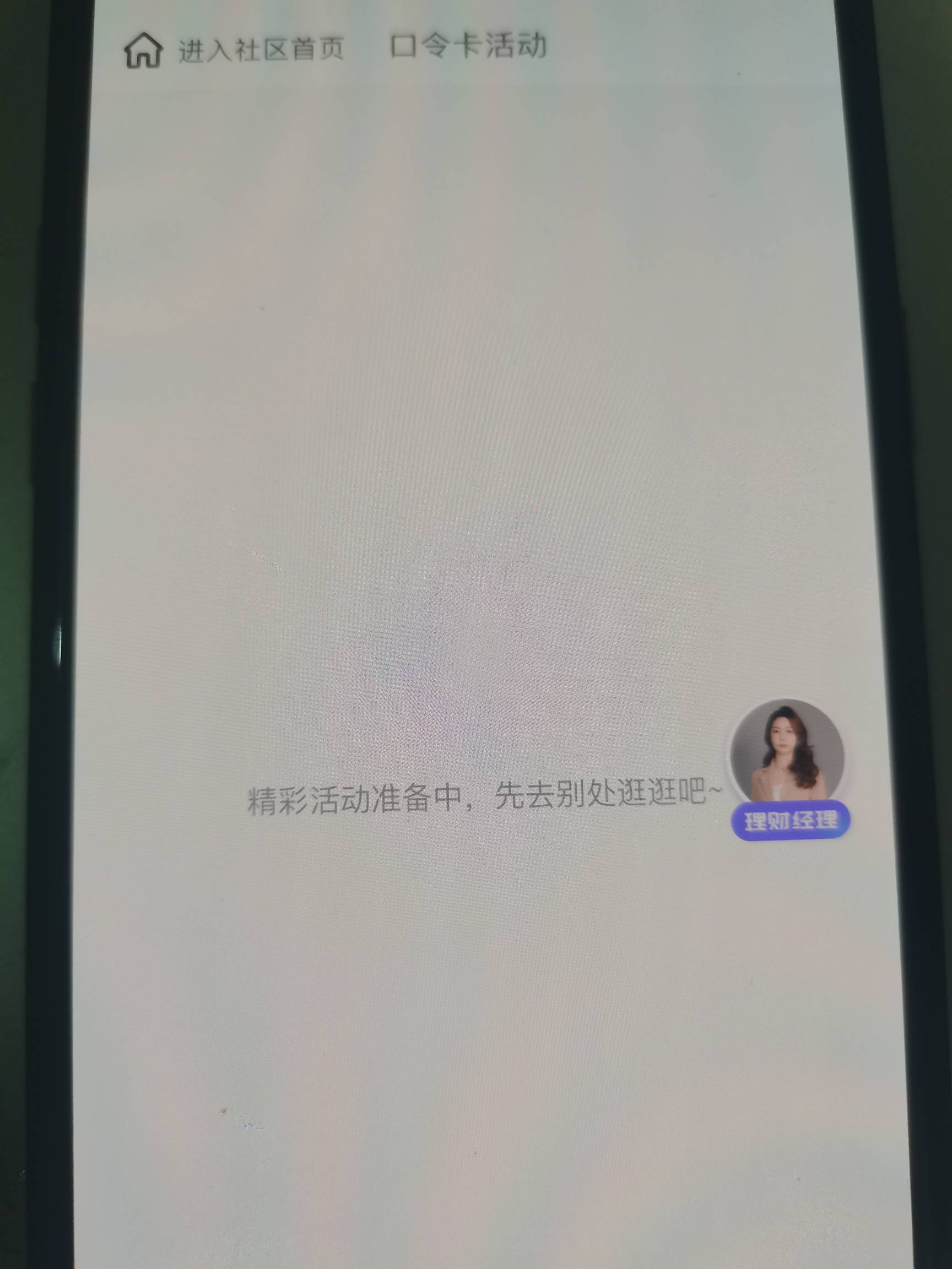 没广州卡点口令活动直接提示这样？是不是必须要有广州卡才能玩啊？

52 / 作者:二次元黄大仙 / 