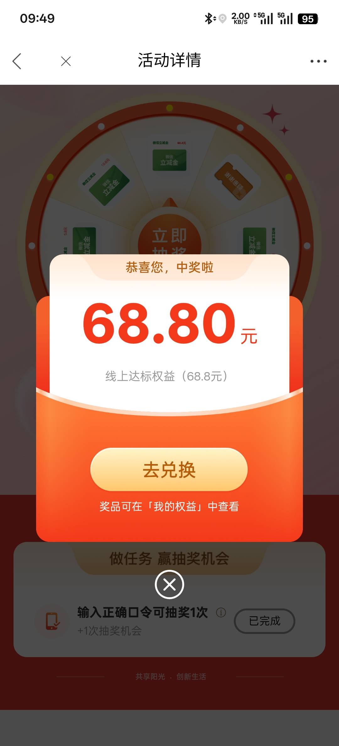 终于不是低保了

14 / 作者:神孙策 / 