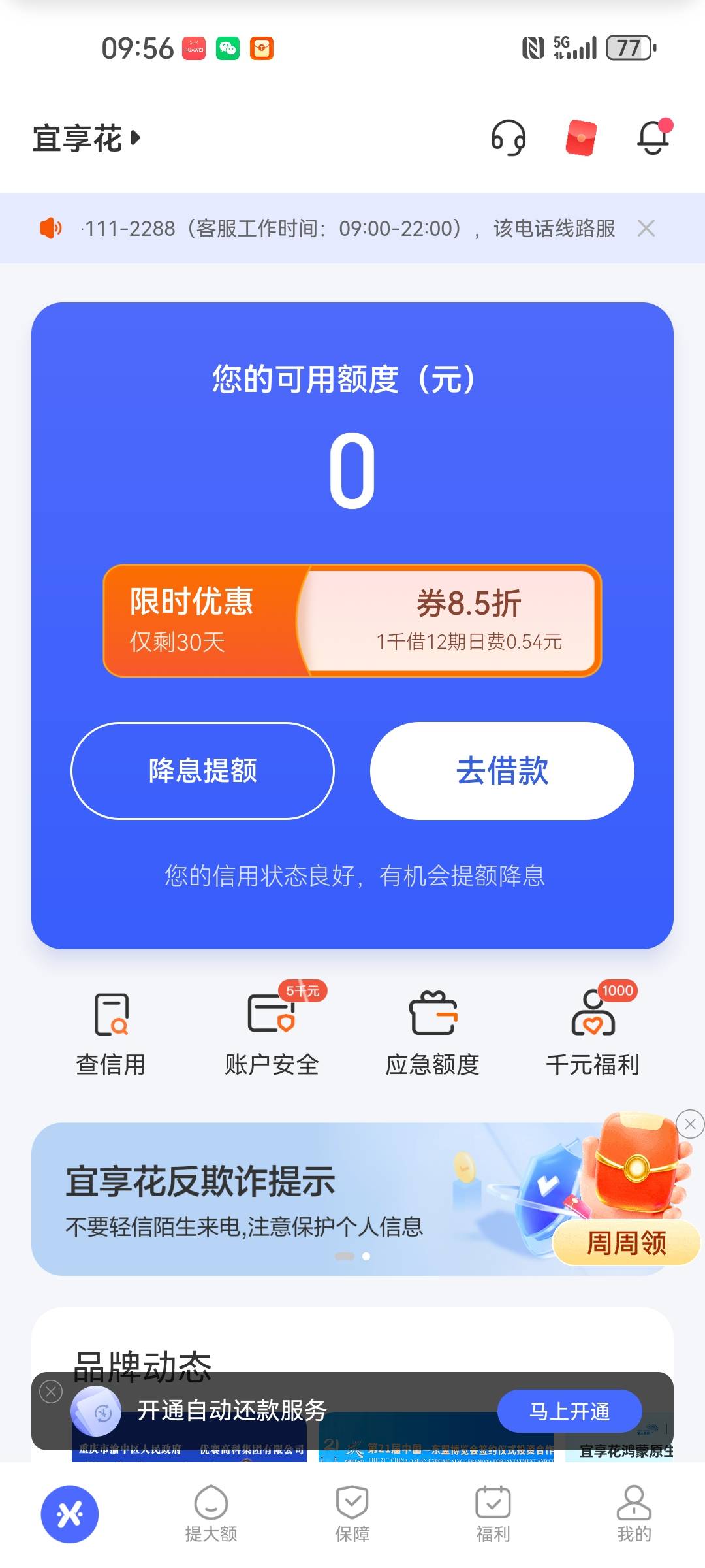 兄弟们 宜享花下了注销大F10天前前后注销5.6次 没额度 今...12 / 作者:leza / 