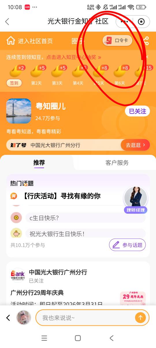 是不是这个地方？？点进去是这样就不行是吧？


54 / 作者:猴子打野一哥 / 
